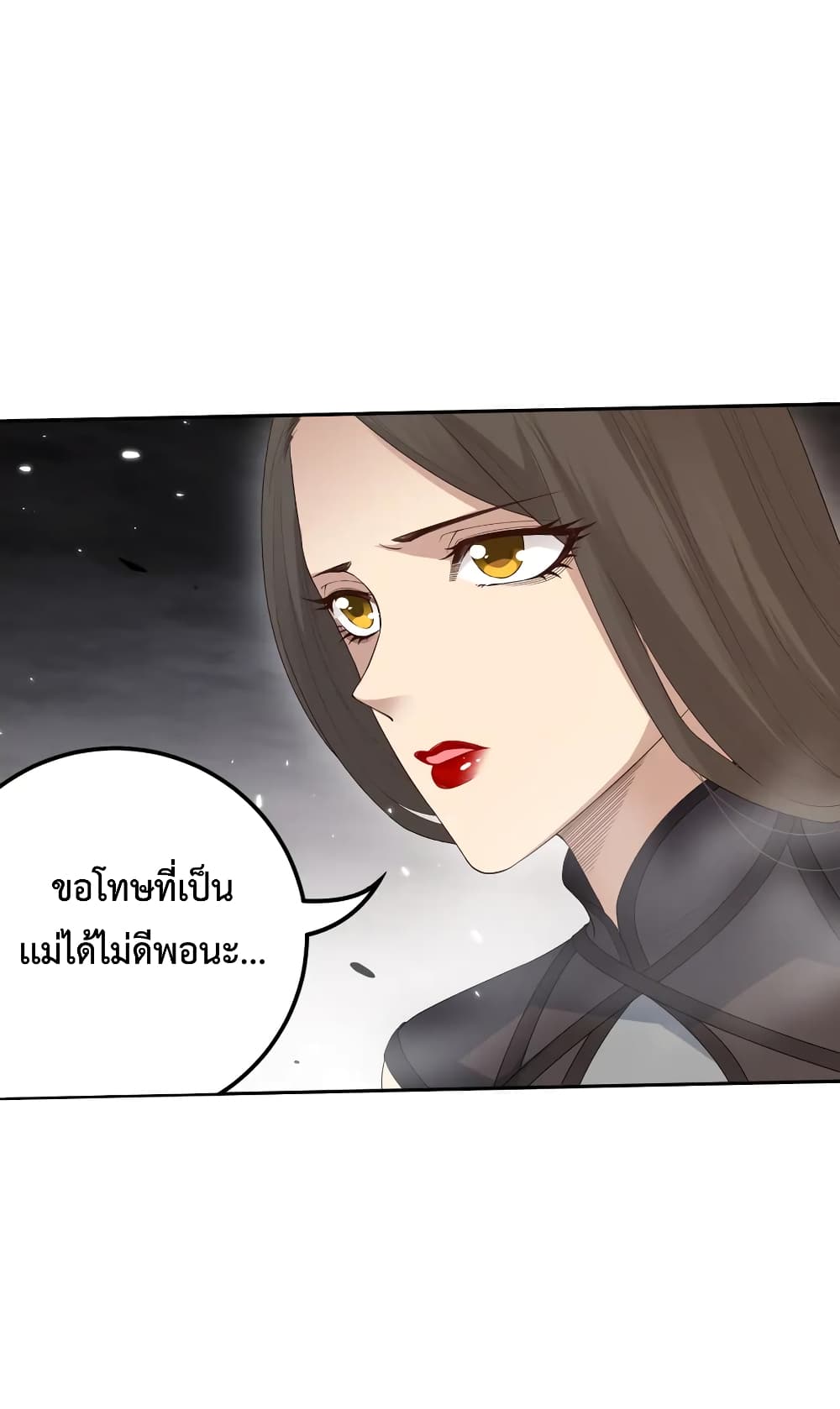 ULTIMATE SOLDIER ตอนที่ 135 (12)