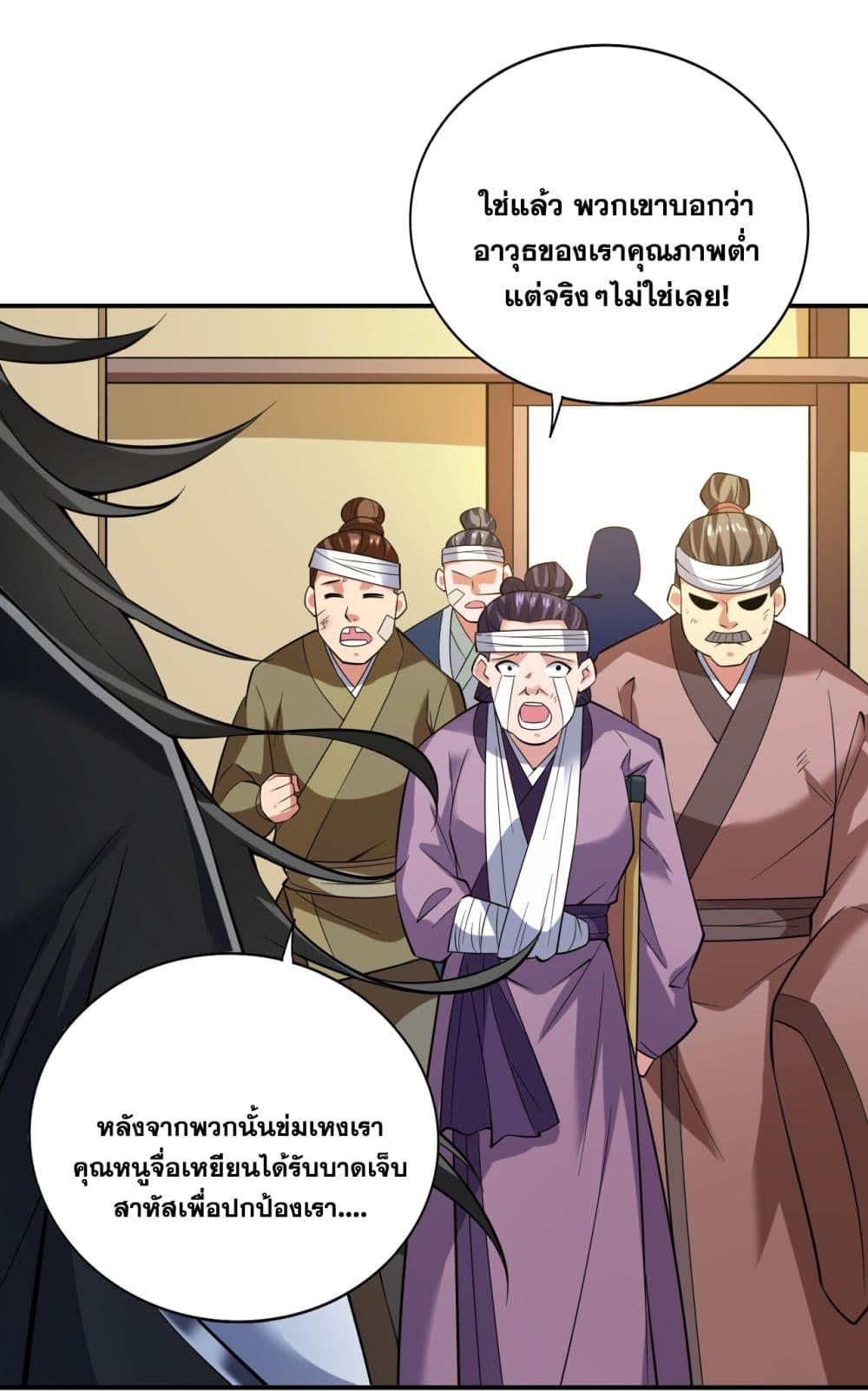 I Lived In Seclusion For 100,000 Years ตอนที่ 89 (25)