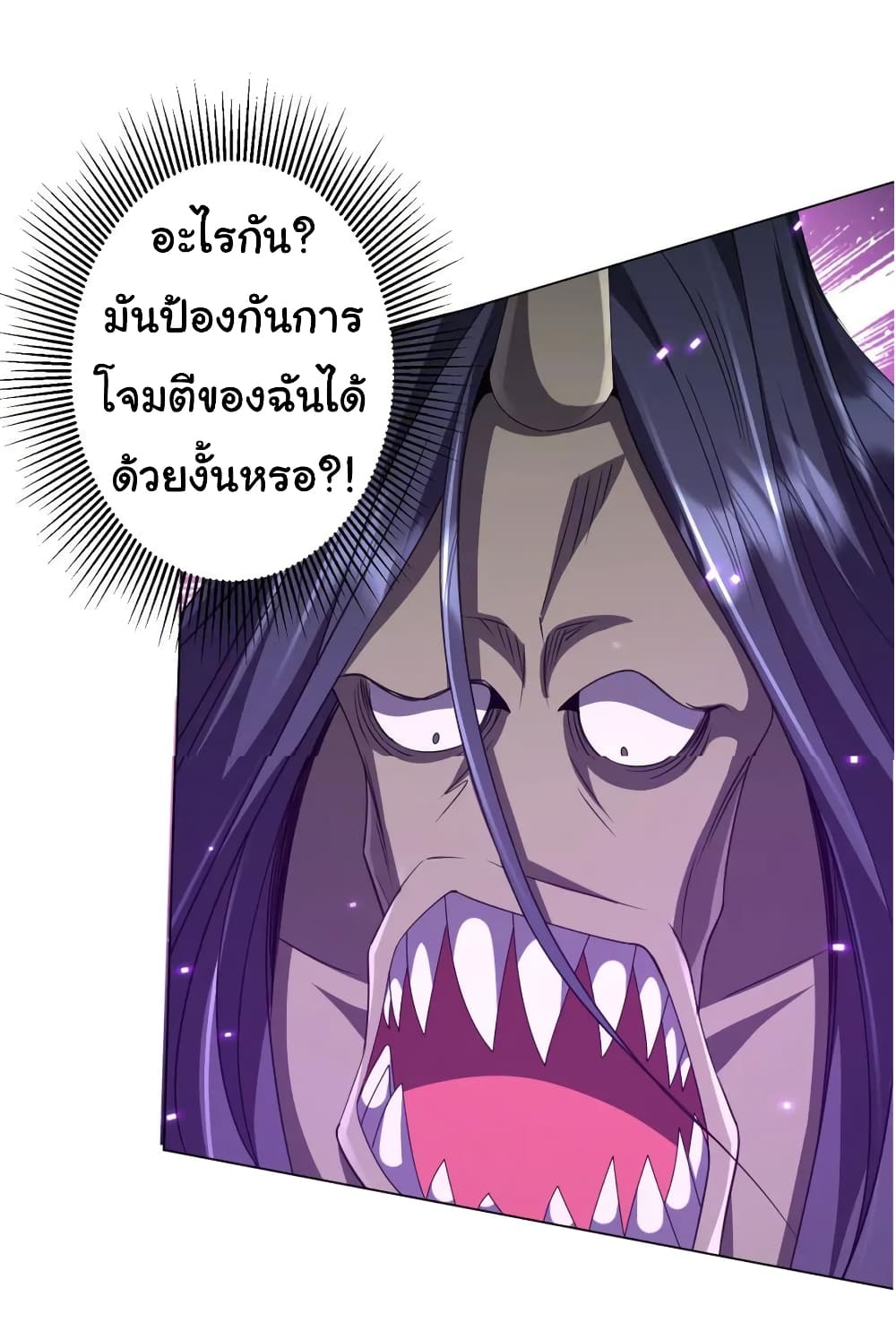 Start with Trillions of Coins ตอนที่ 38 (43)