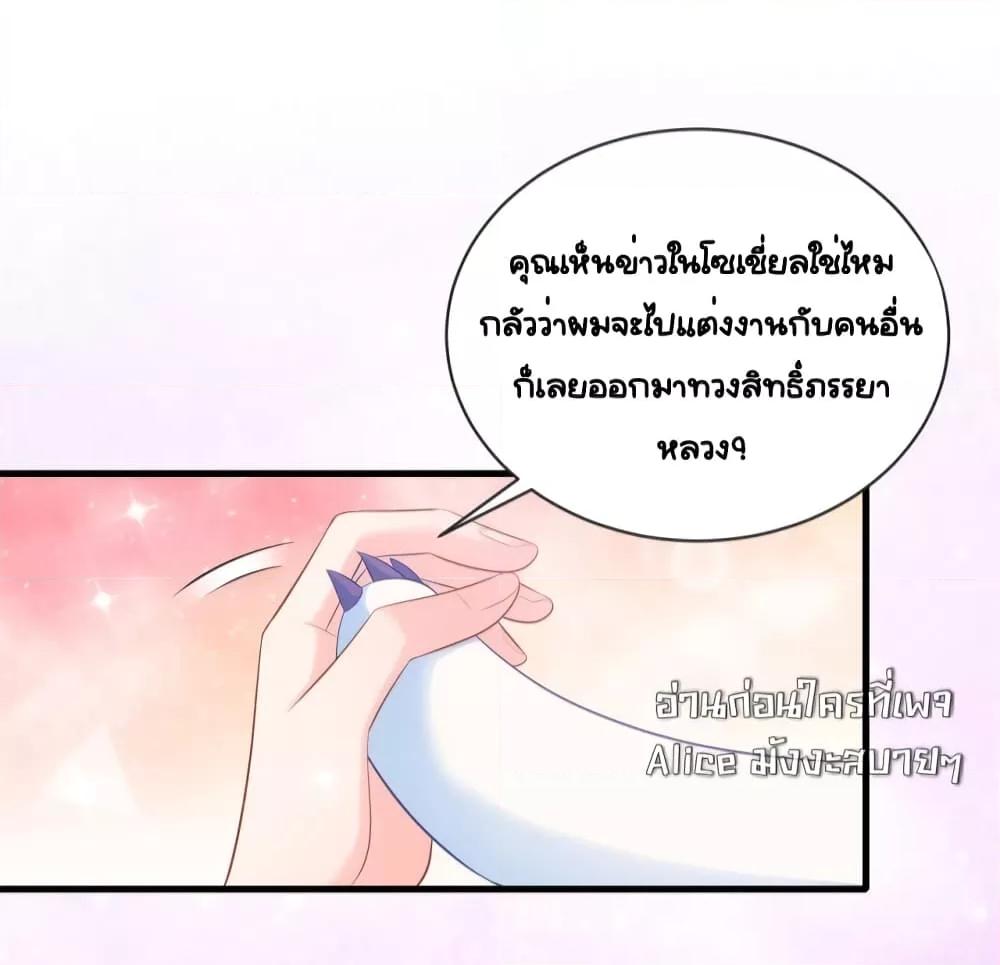 The Dragon Cubs Are Coming! ตอนที่ 15 (5)