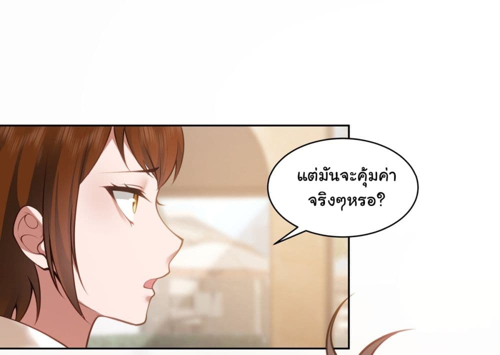 I Really Don’t Want to be Reborn ตอนที่ 158 (3)