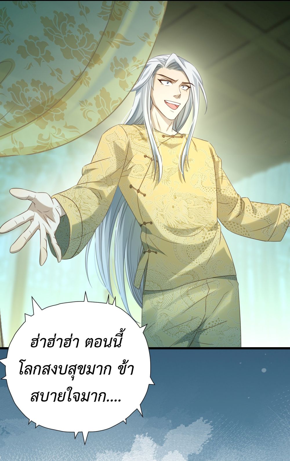 Stepping on the Scumbag to Be the Master of Gods ตอนที่ 14 (20)
