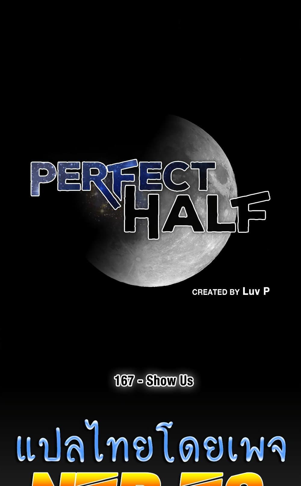 Perfect Half 167 07