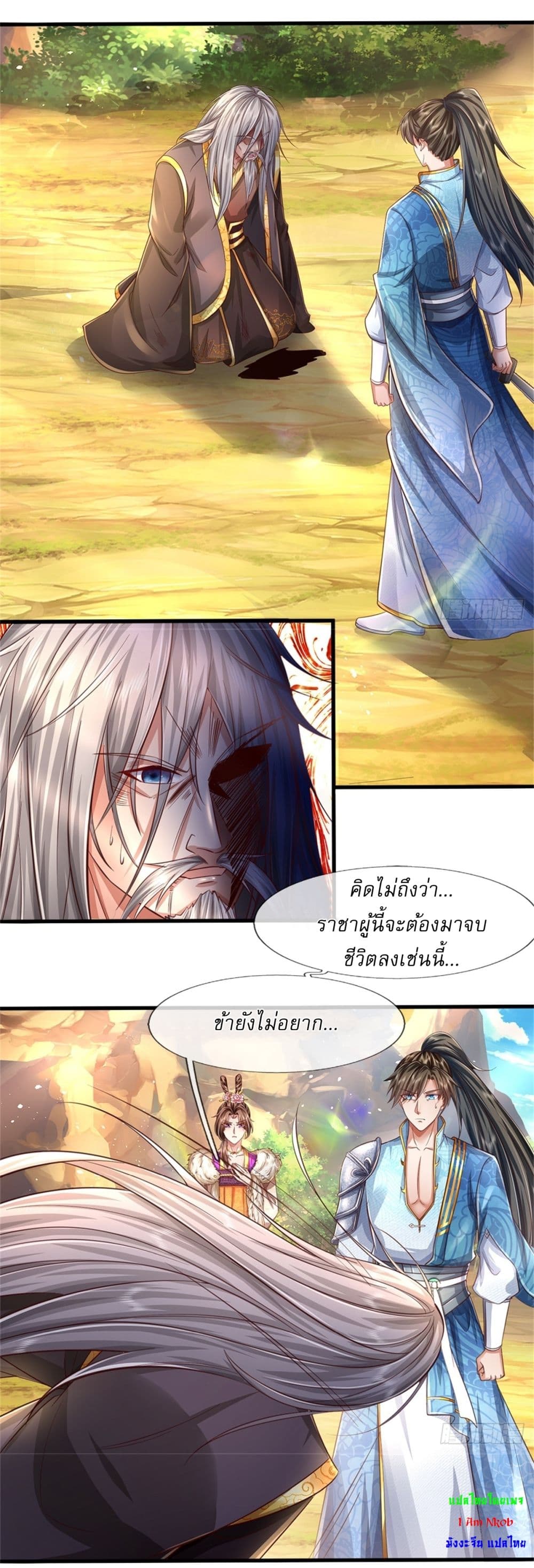 I Can Change The Timeline of Everything ตอนที่ 60 (12)