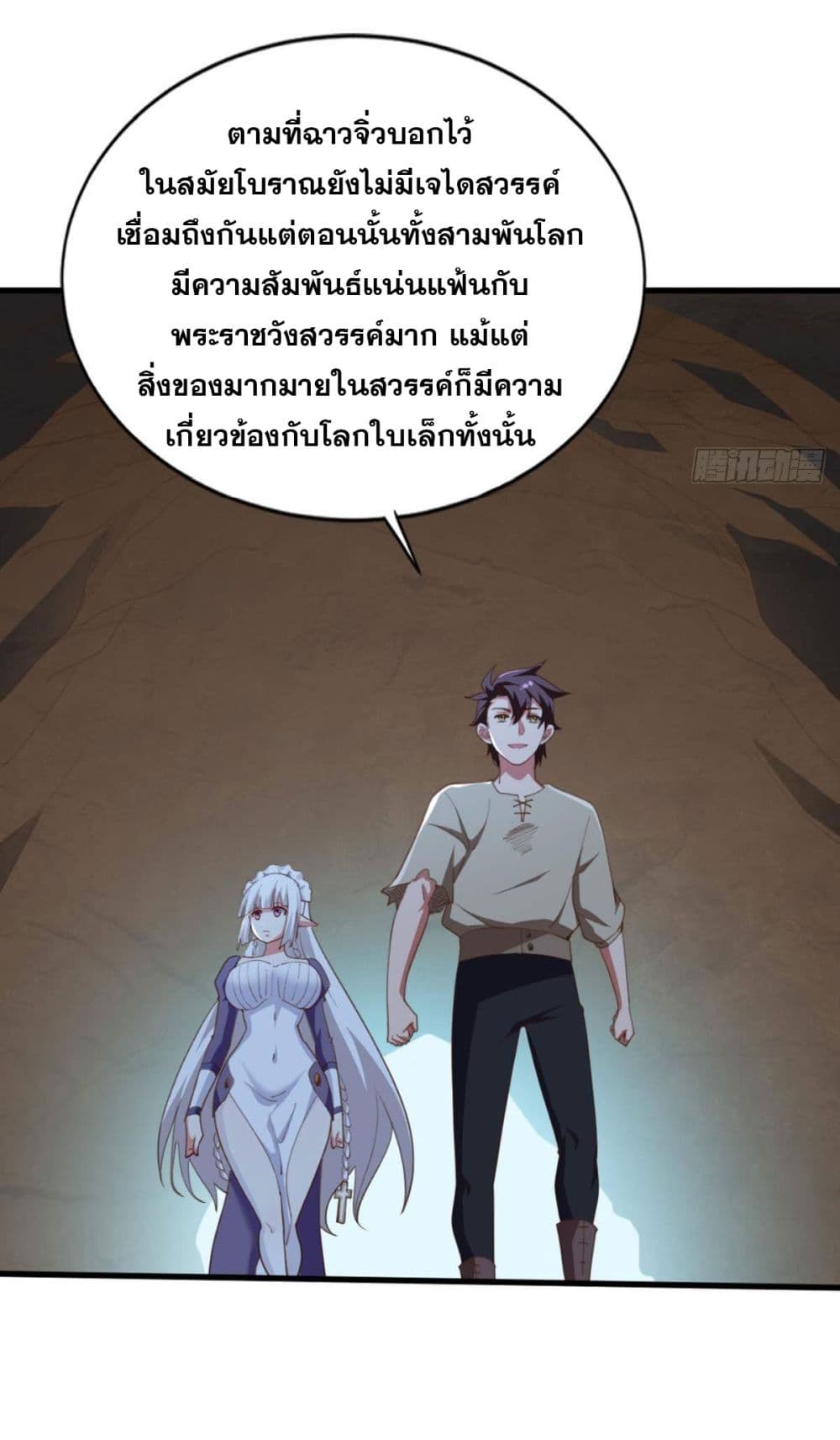 Solve the Crisis of Heaven ตอนที่ 37 (16)