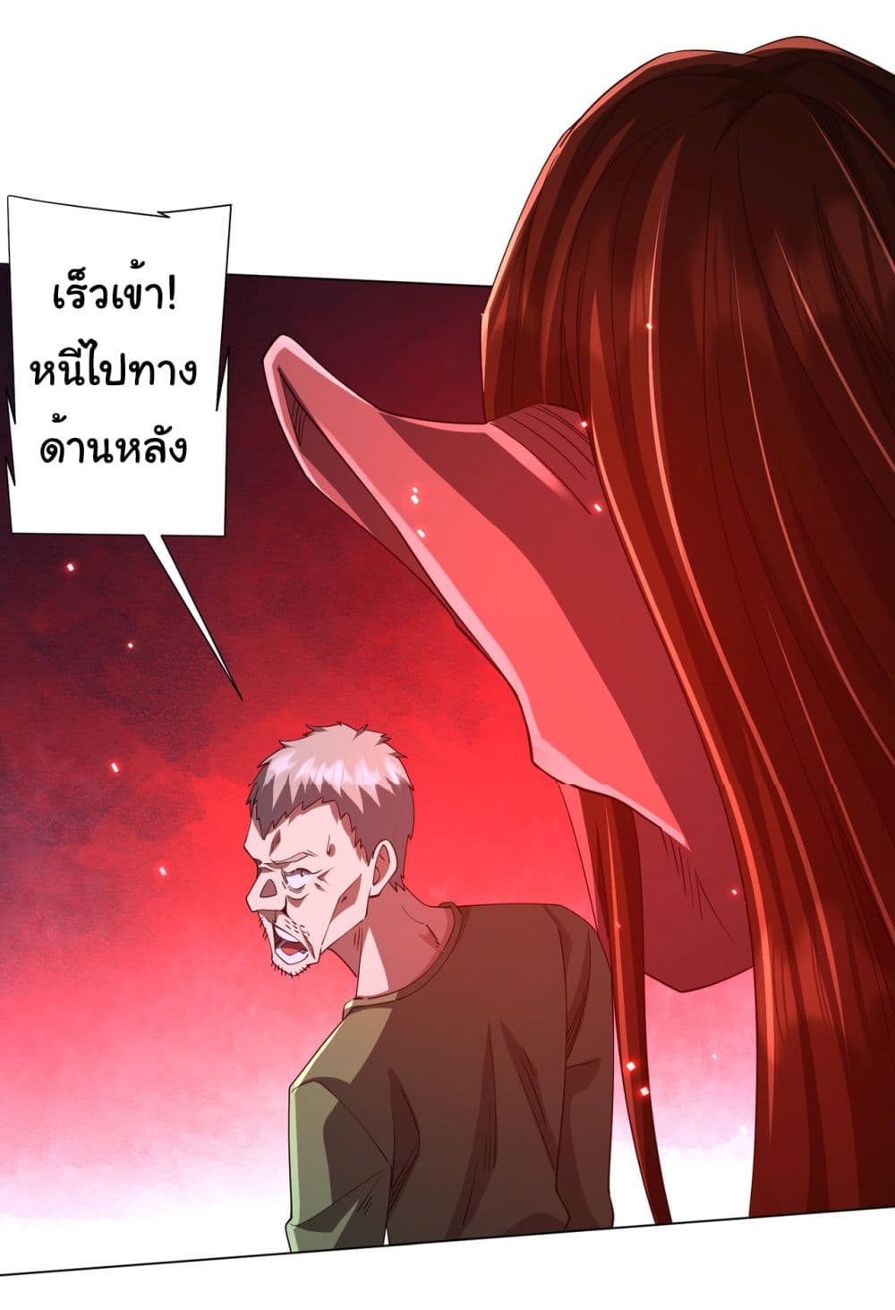 Start with Trillions of Coins ตอนที่ 86 (13)
