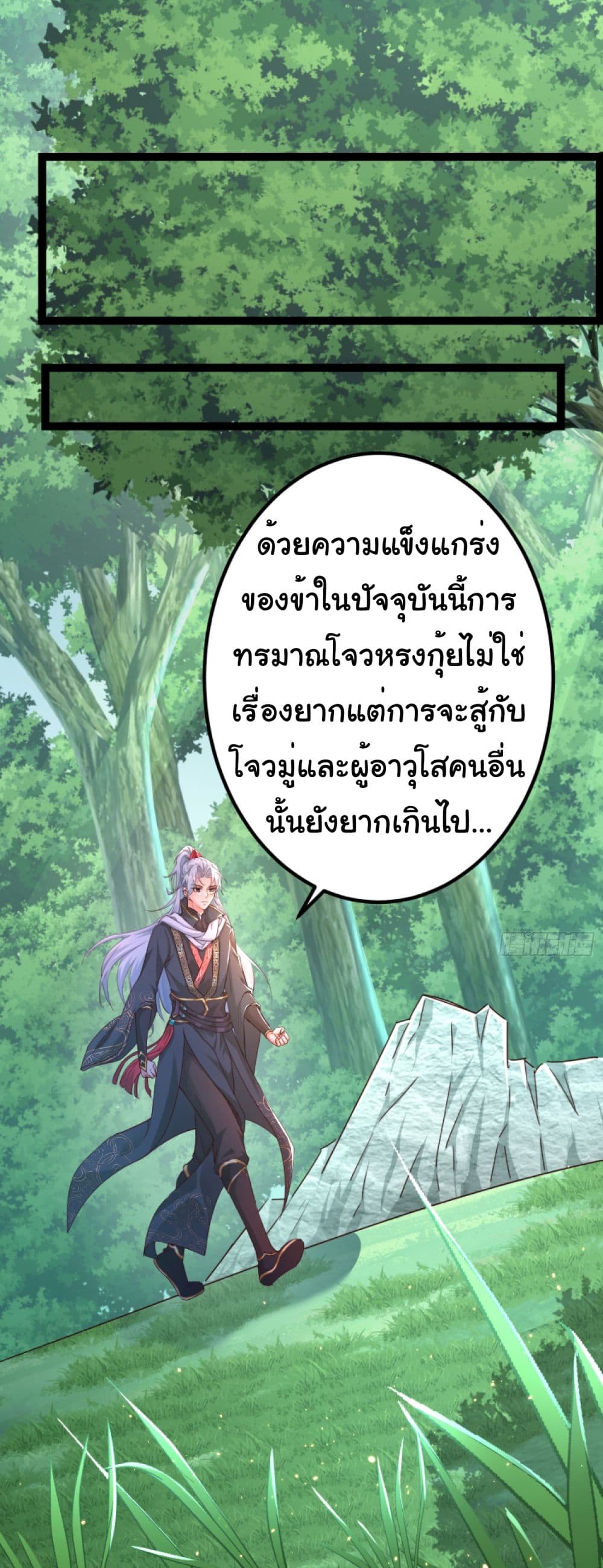 I made a contract with the Evil King ตอนที่ 2 (21)