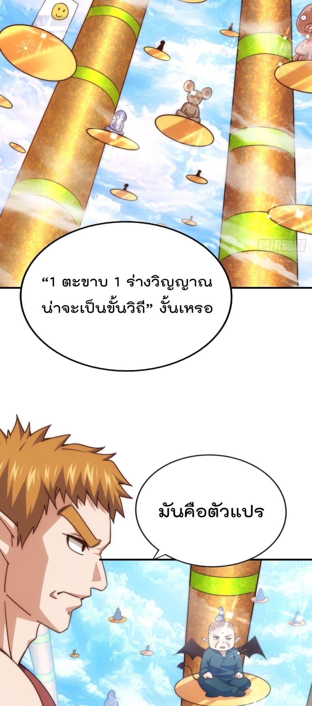 Who is your Daddy ตอนที่ 265 (28)