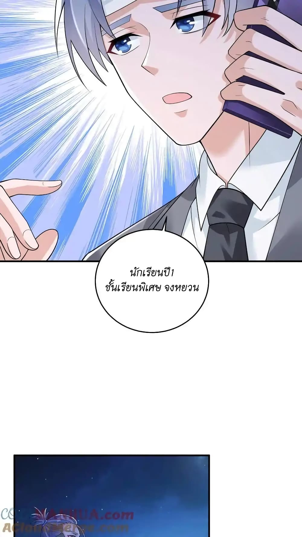 I Accidentally Became Invincible While Studying With My Sister ตอนที่ 50 (25)