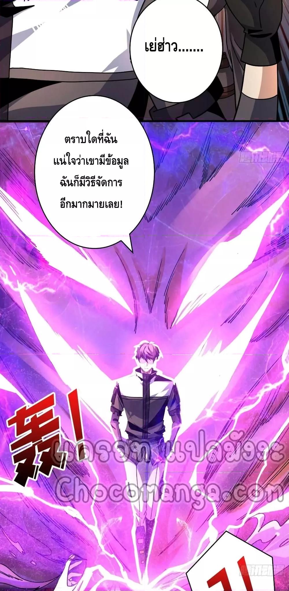 King Account at the Start ตอนที่ 217 (7)