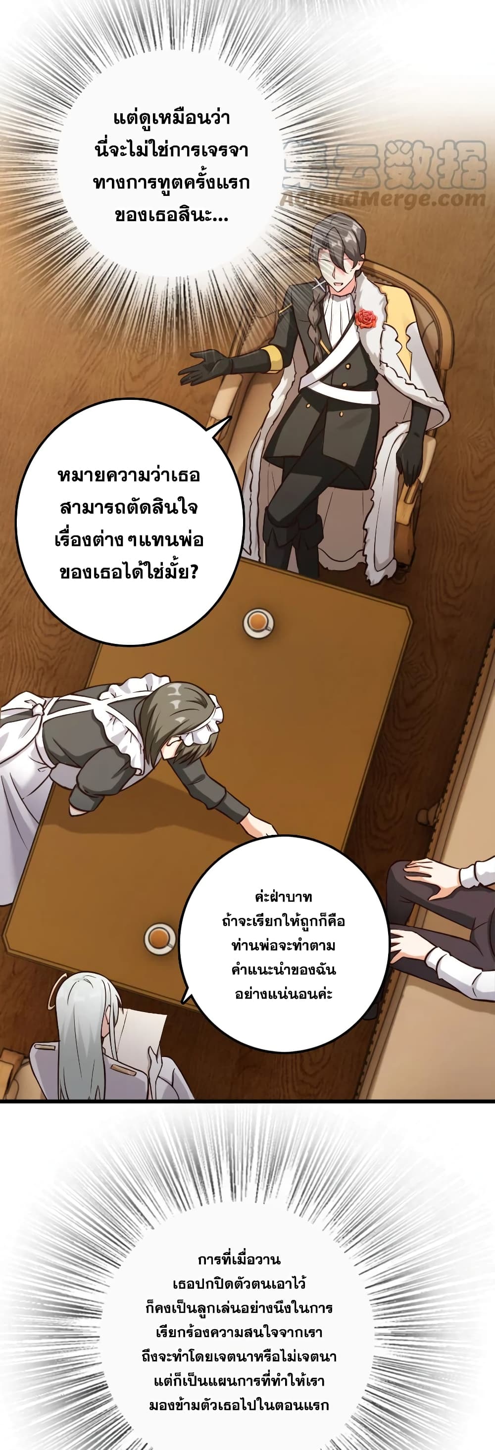 Release That Witch ตอนที่ 325 (20)