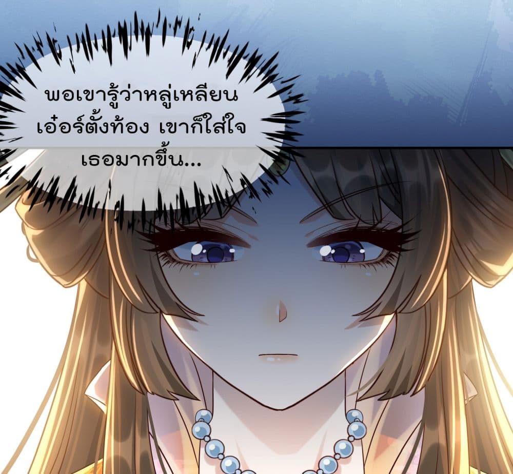 Stepping on the Scumbag to Be the Master of Gods ตอนที่ 6 (28)