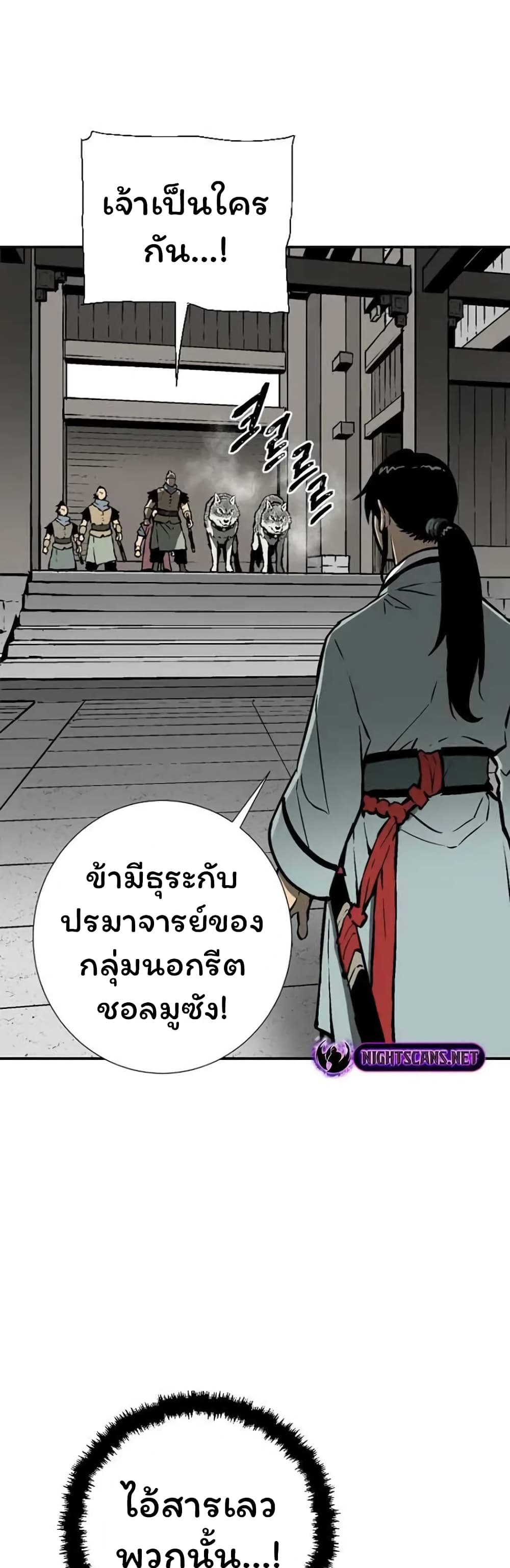 Tales of A Shinning Sword ตอนที่ 45 (11)