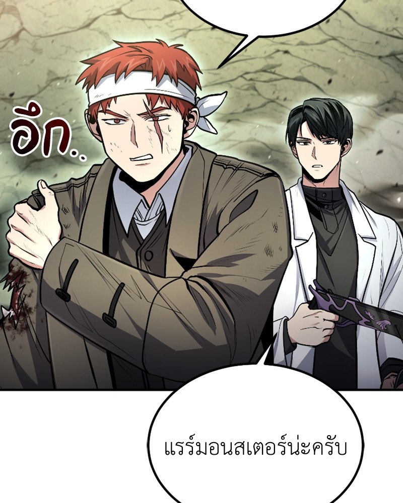How to Live as a Bootleg Healer ตอนที่ 46 (95)