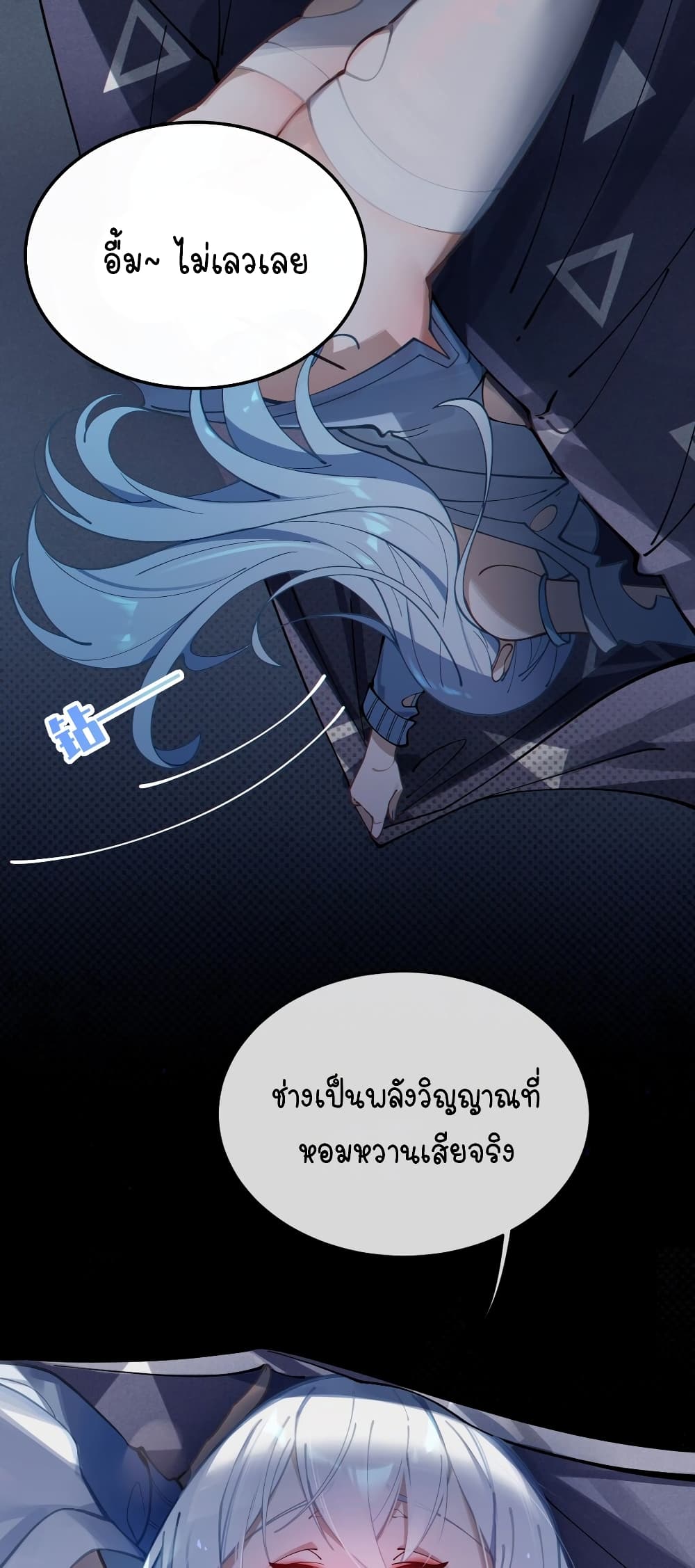 My Skin To Skin Experience With A Sexy Ghost ตอนที่ 3 (10)
