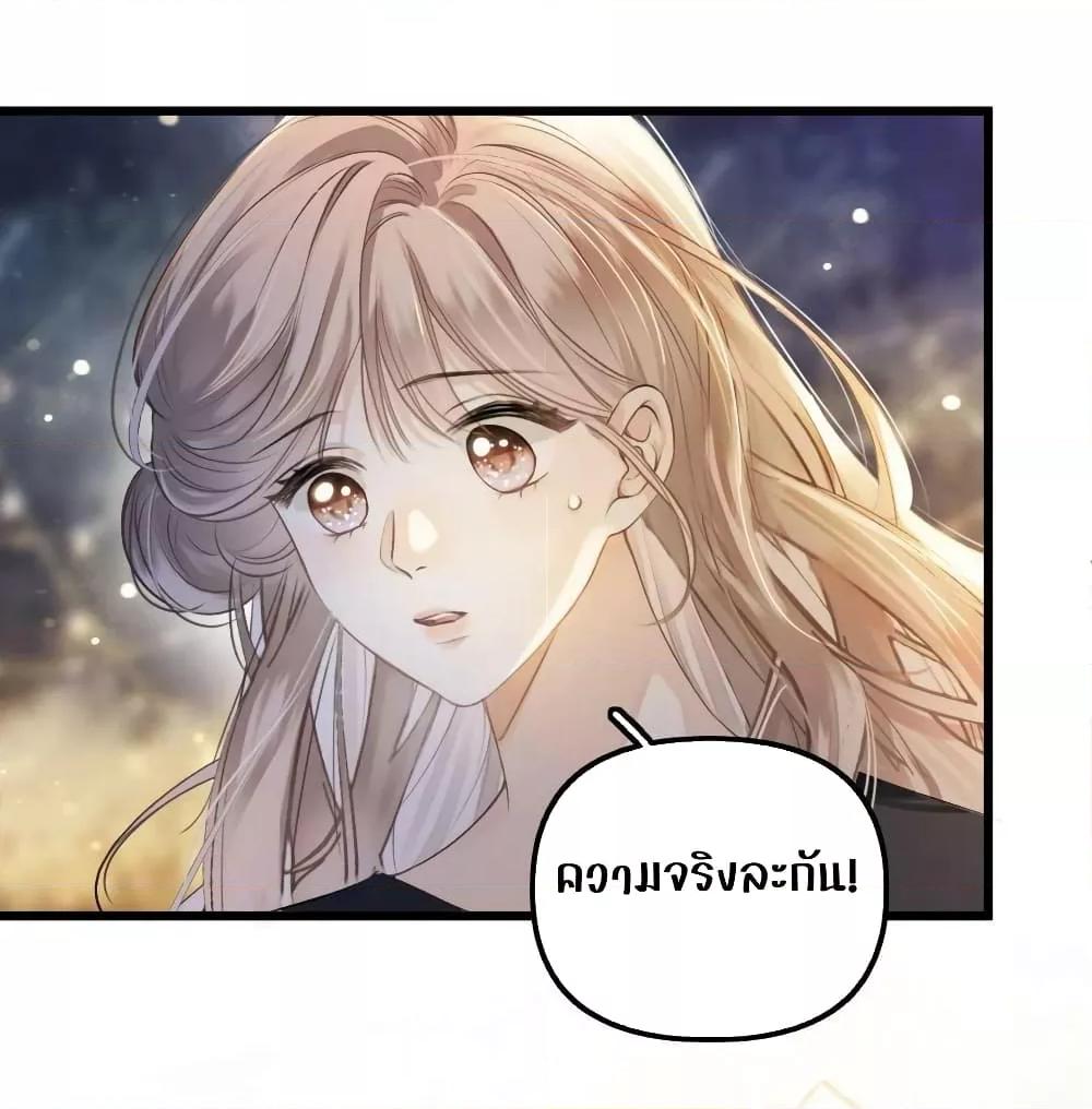 Debussy Lover ตอนที่ 10 (36)