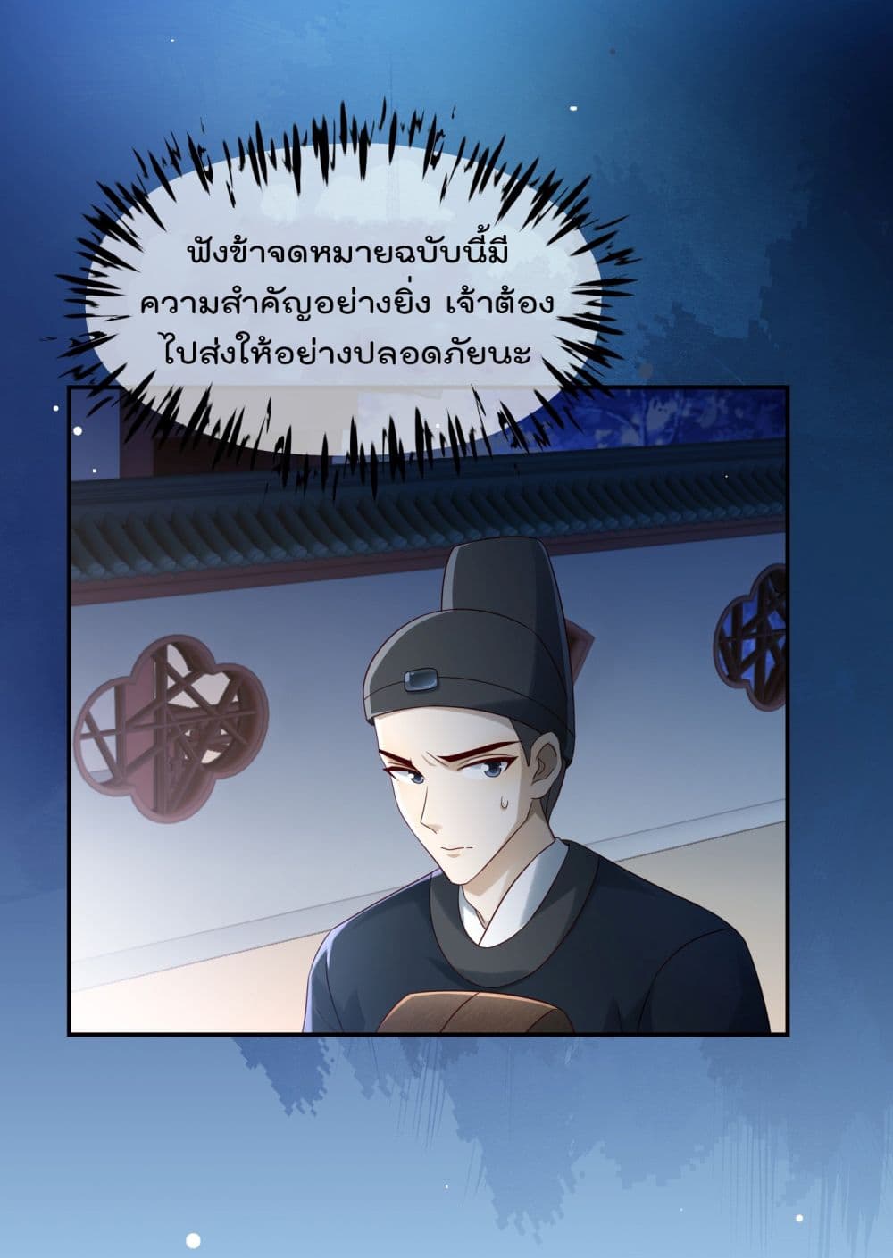 Stepping on the Scumbag to Be the Master of Gods ตอนที่ 6 (33)