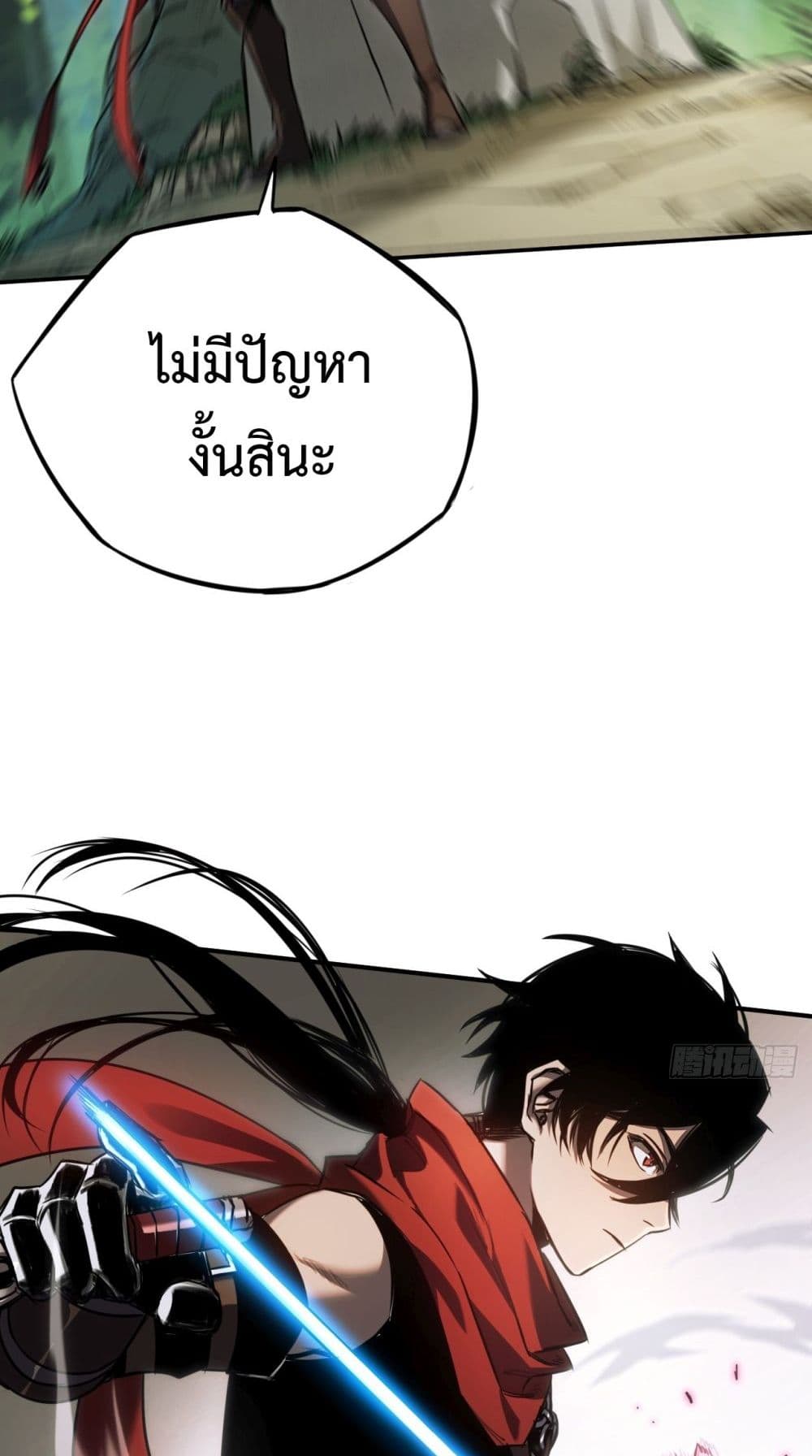 The Final Boss Became A Player ตอนที่ 6 (25)
