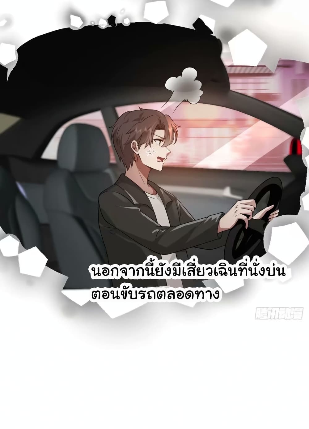 I Really Don’t Want to be Reborn ตอนที่ 168 (40)