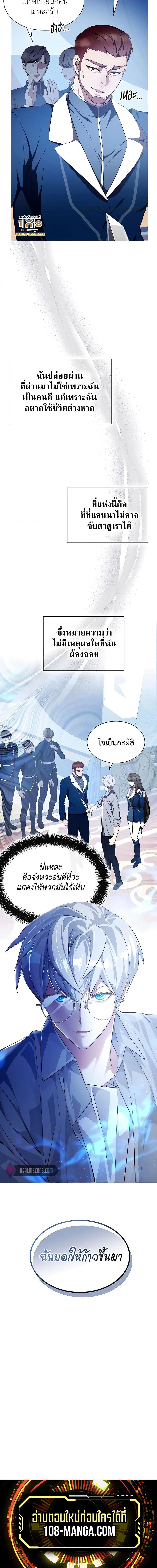 My Lucky Encounter From the Game Turned ตอนที่ 5 (20)