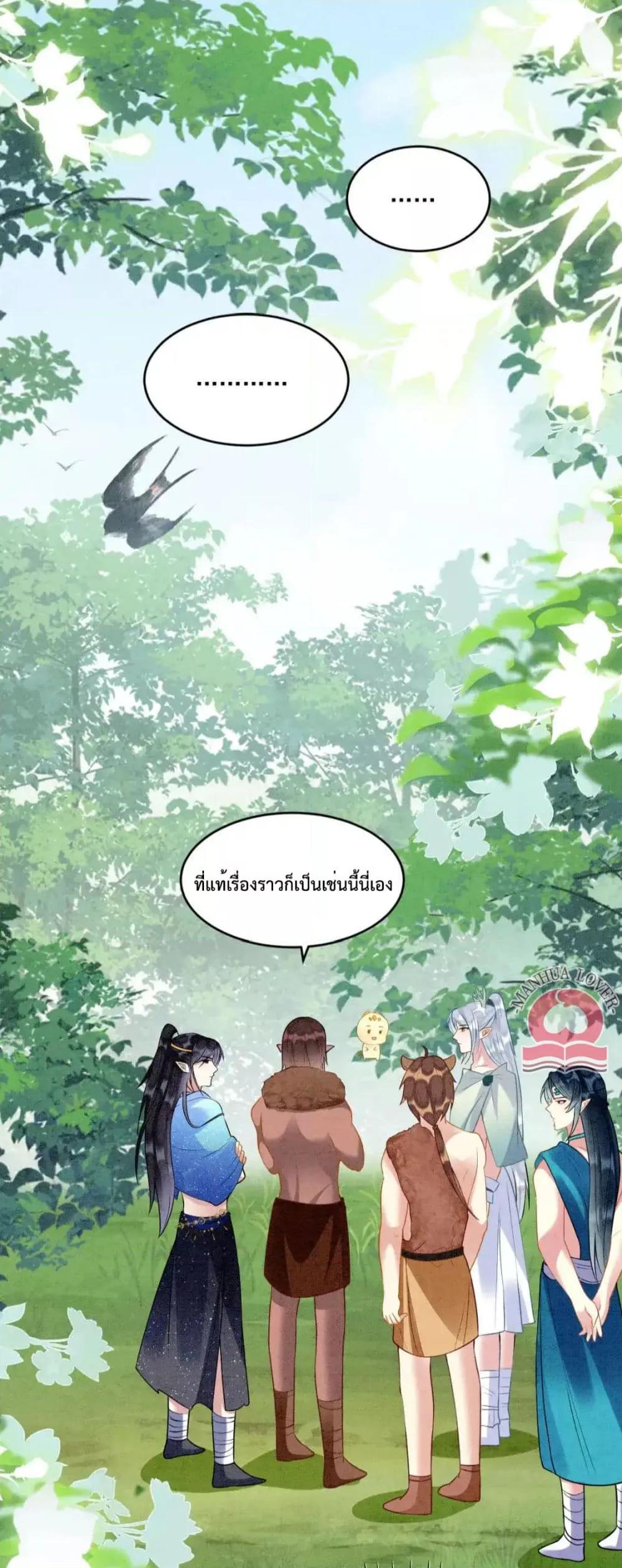 Help! The Snake Husband Loves Me So Much! ตอนที่ 49 (22)