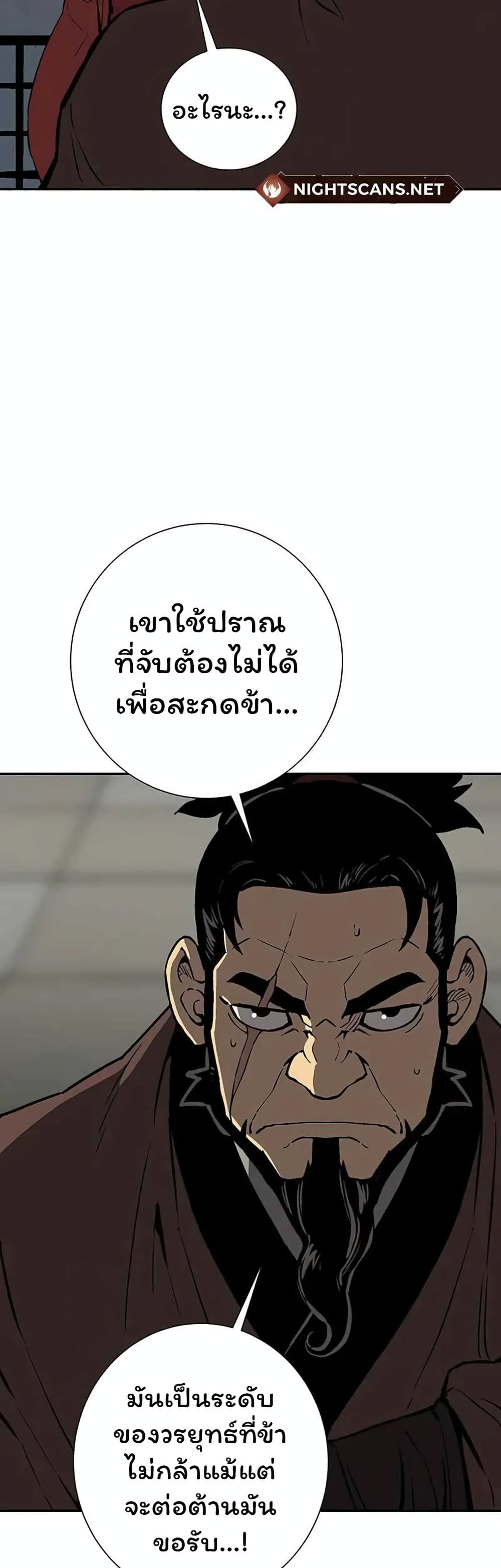 Tales of A Shinning Sword ตอนที่ 37 (8)