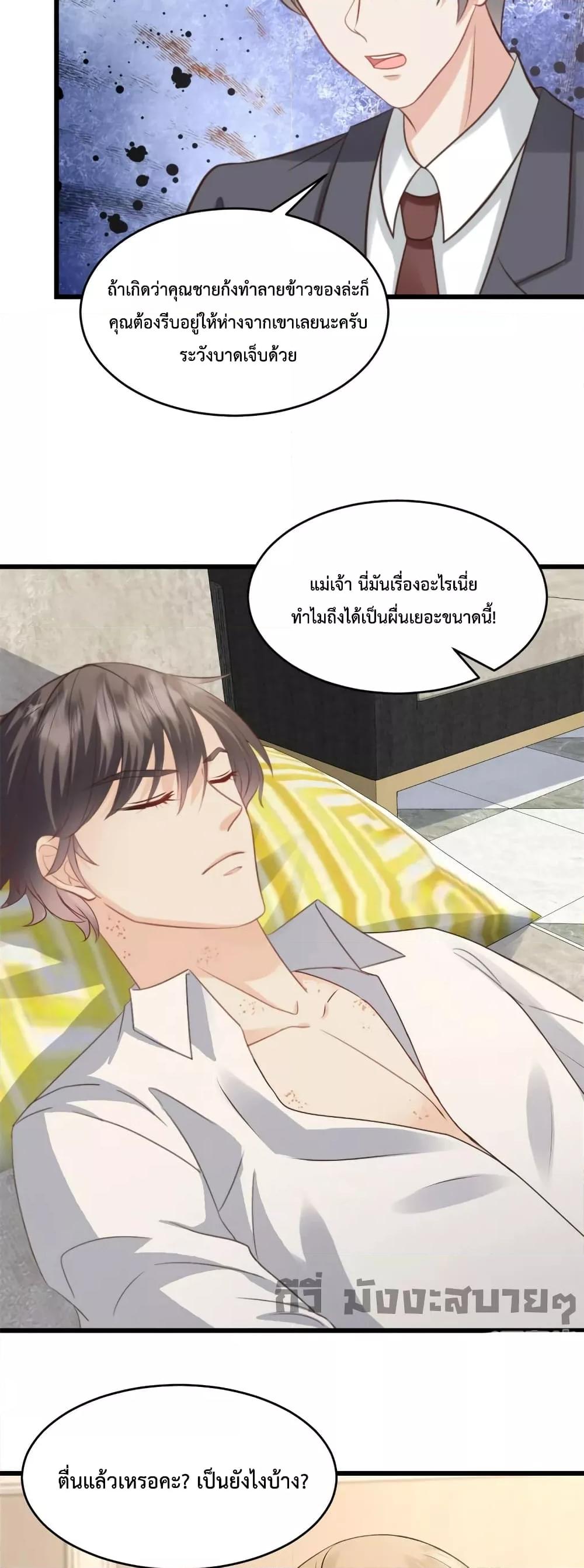 Sunsets With You ตอนที่ 36 (4)