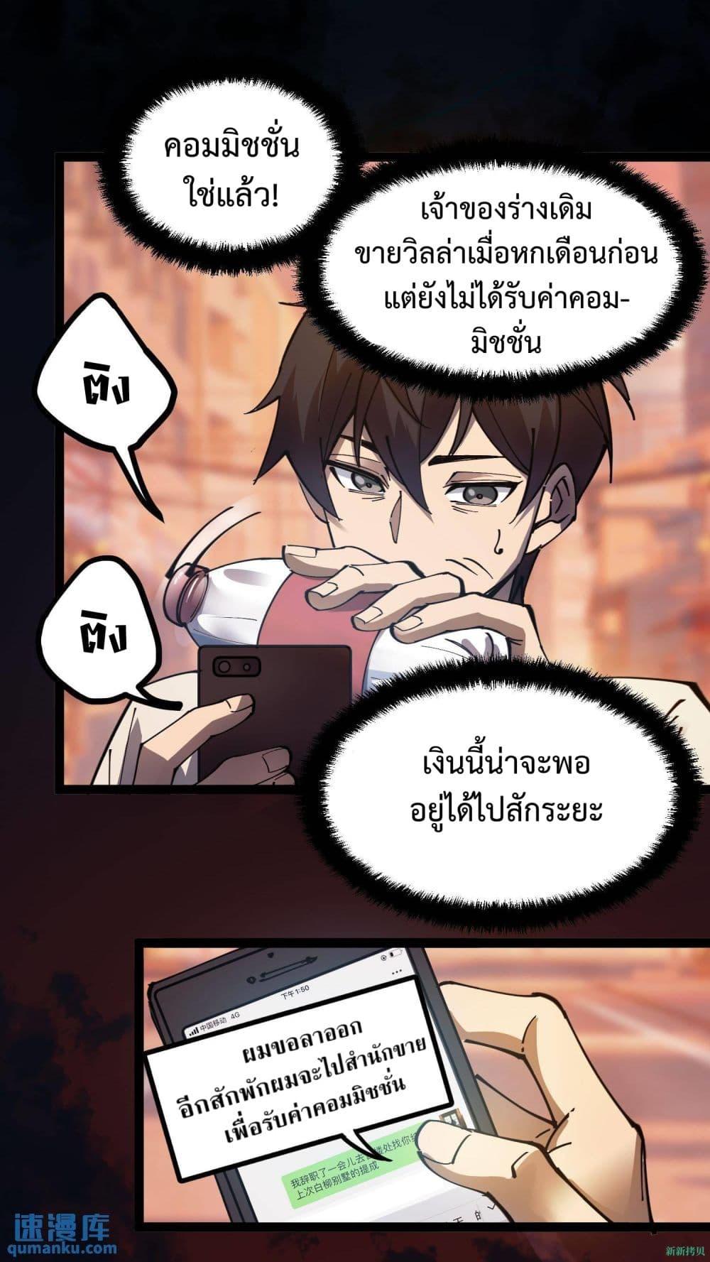 Weird and Hard to Kill Sorry ตอนที่ 5 (4)