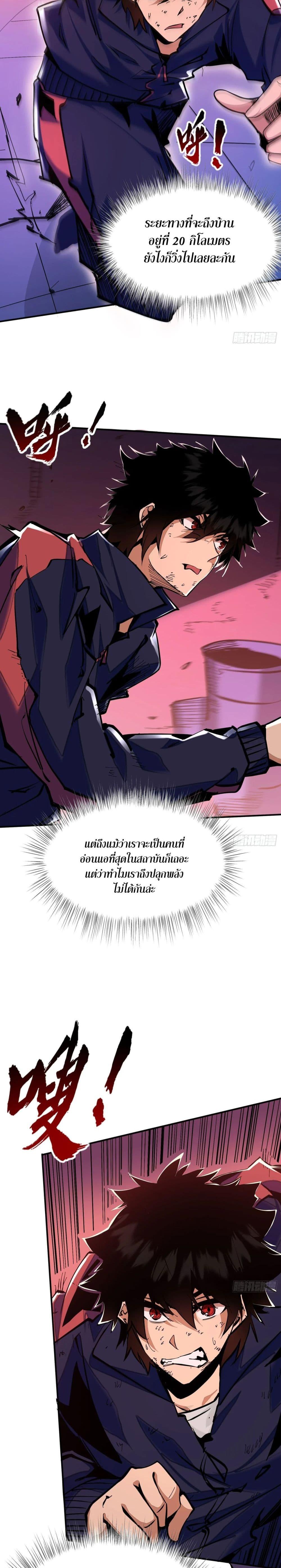 I’m Really Not A Demon Lord ตอนที่ 1 (17)