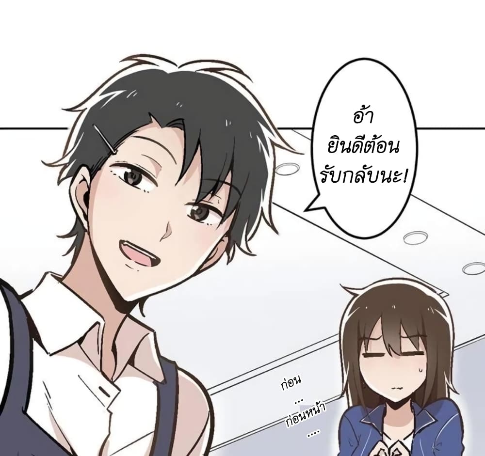 We Are In Love! ตอนที่ 4.3 (6)