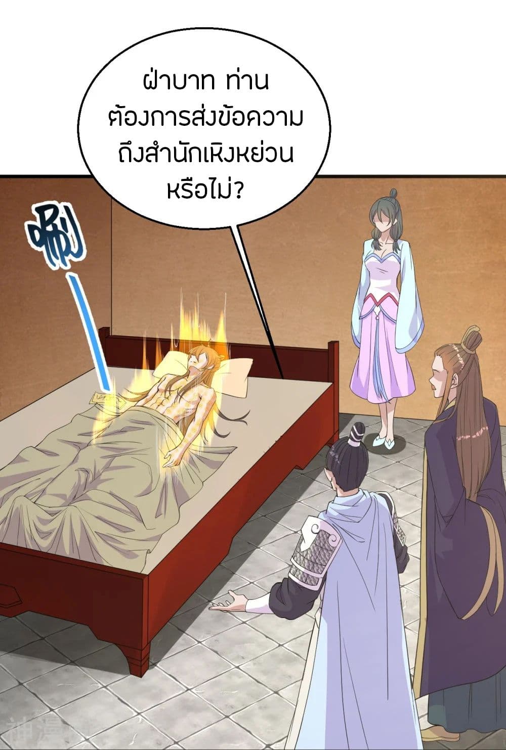 Banished Disciple’s Counterattack ตอนที่ 220 (26)