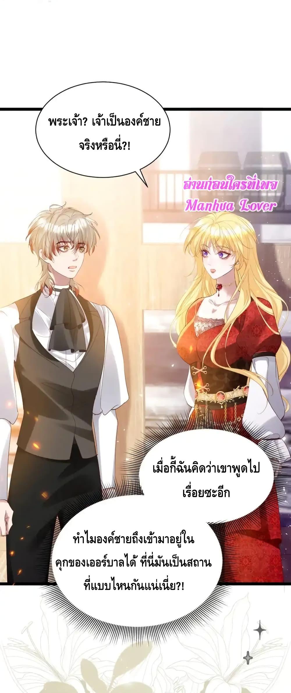 Strategy for Tyrant Game ตอนที่ 13 (21)