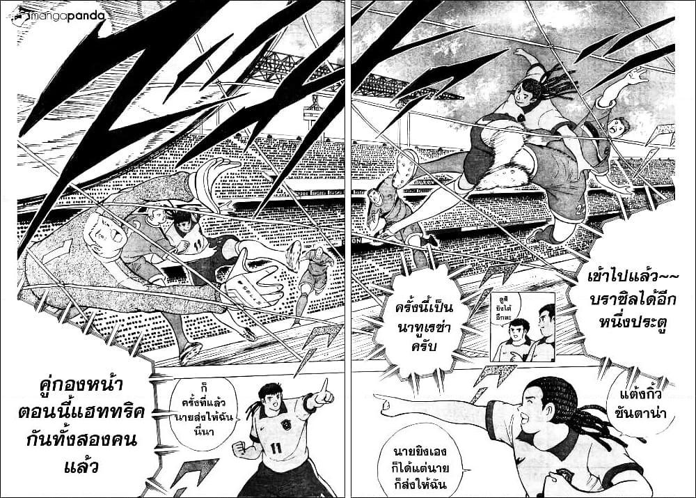 Captain Tsubasa – Rising Sun ตอนที่ 8 (12)