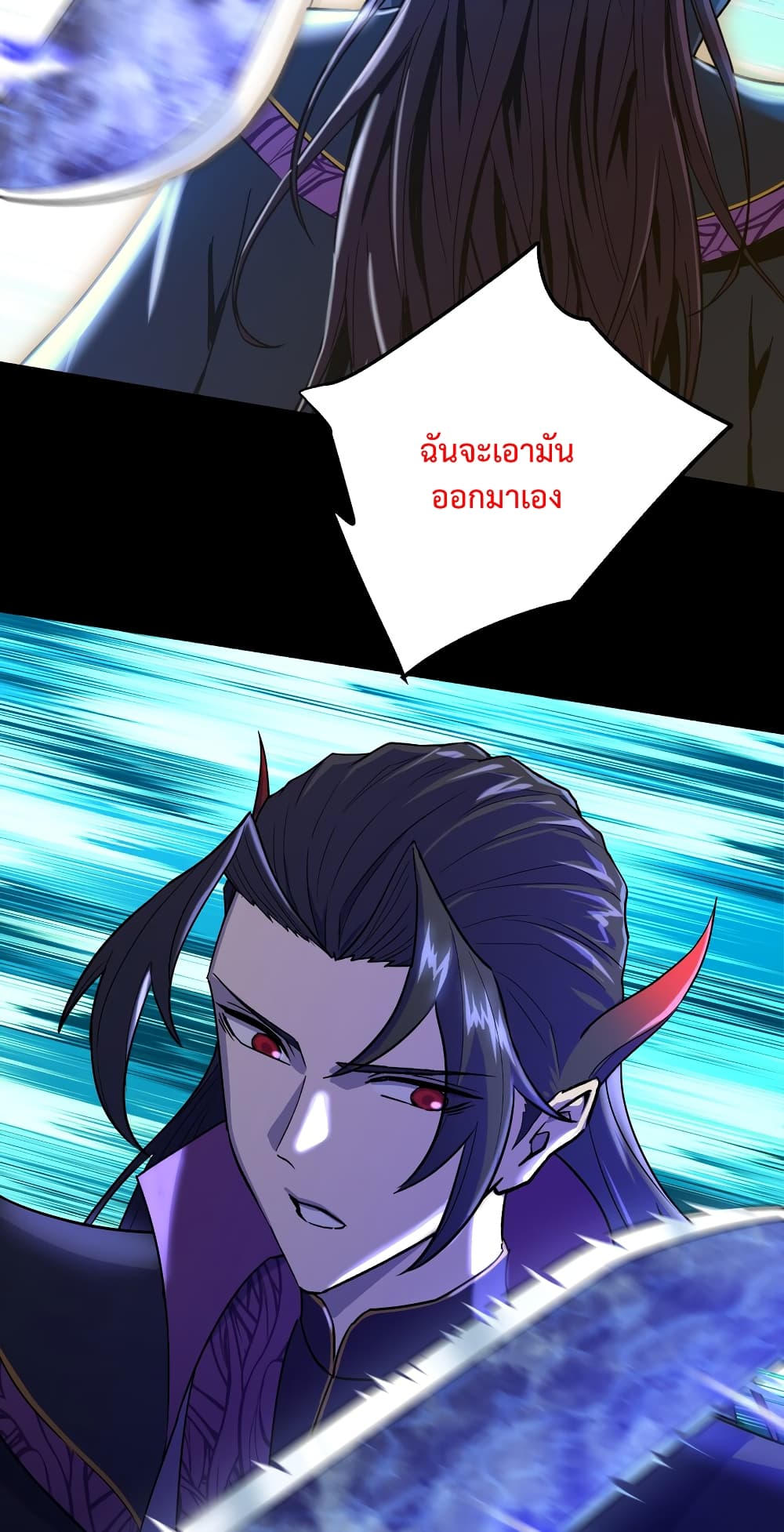 I robbed the Patriarch of the Demon Dao ตอนที่ 2 (74)