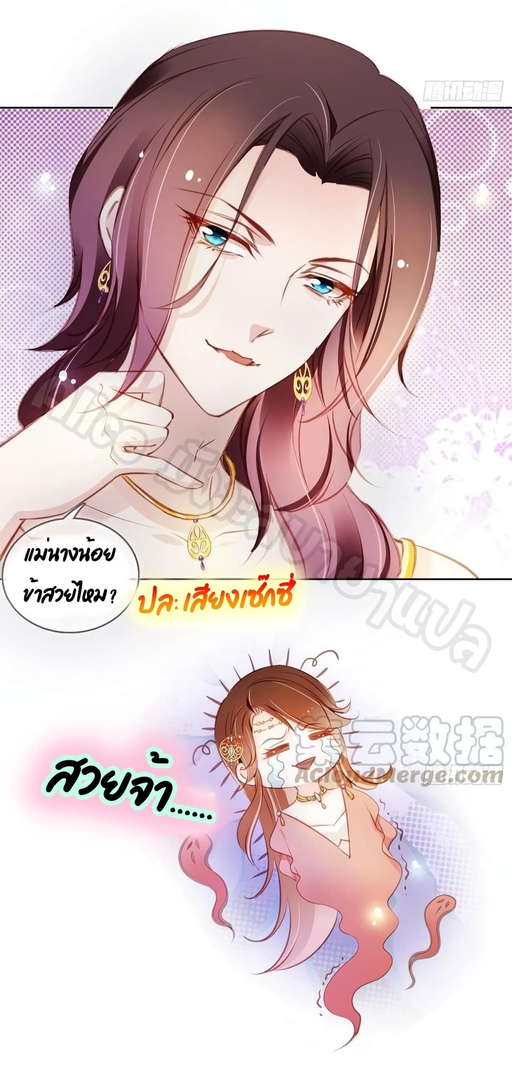 She Became the White Moonlight of the Sick King ตอนที่ 77 (15)