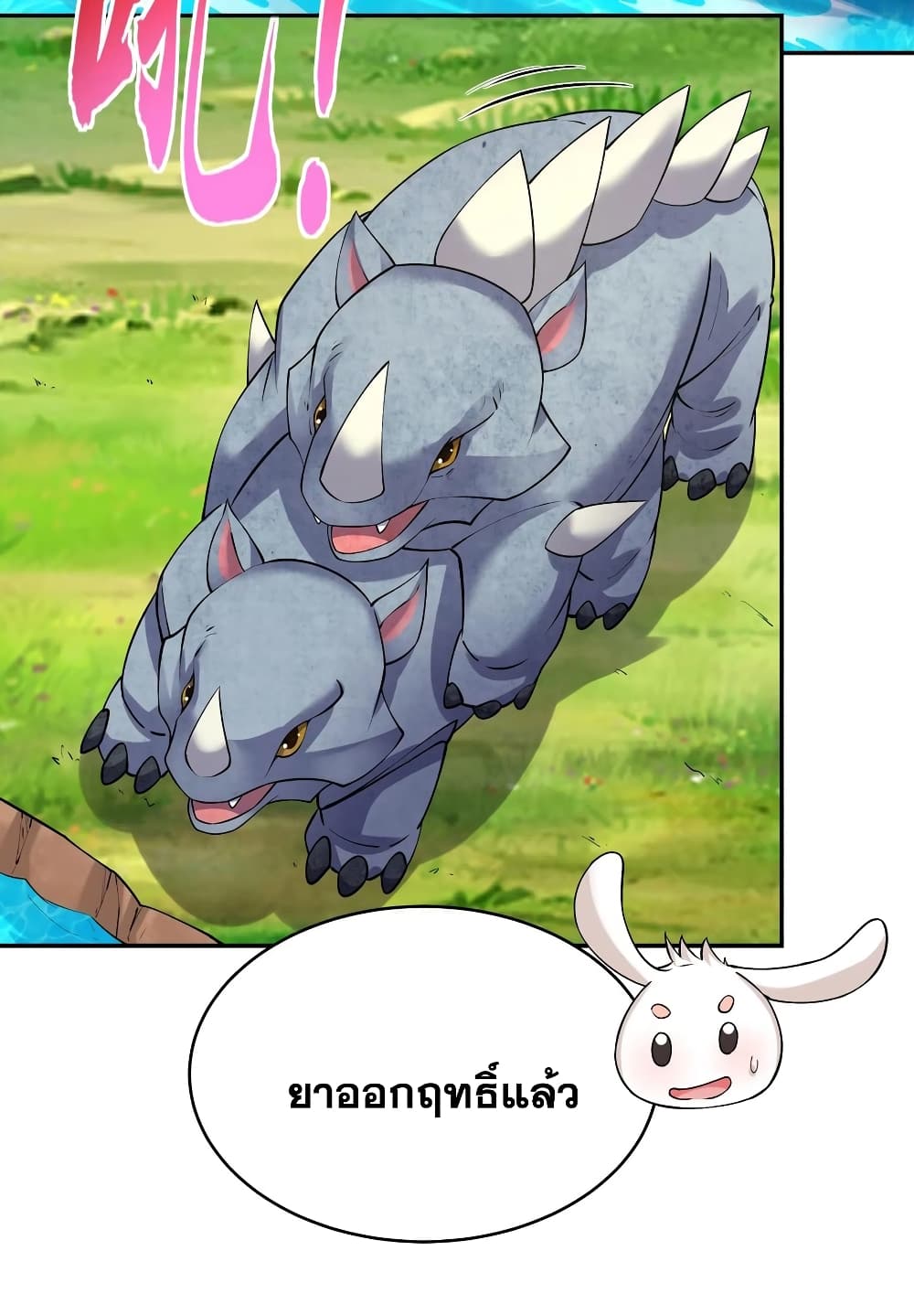 This Villain Has a Little Conscience, But Not Much! ตอนที่ 68 (4)