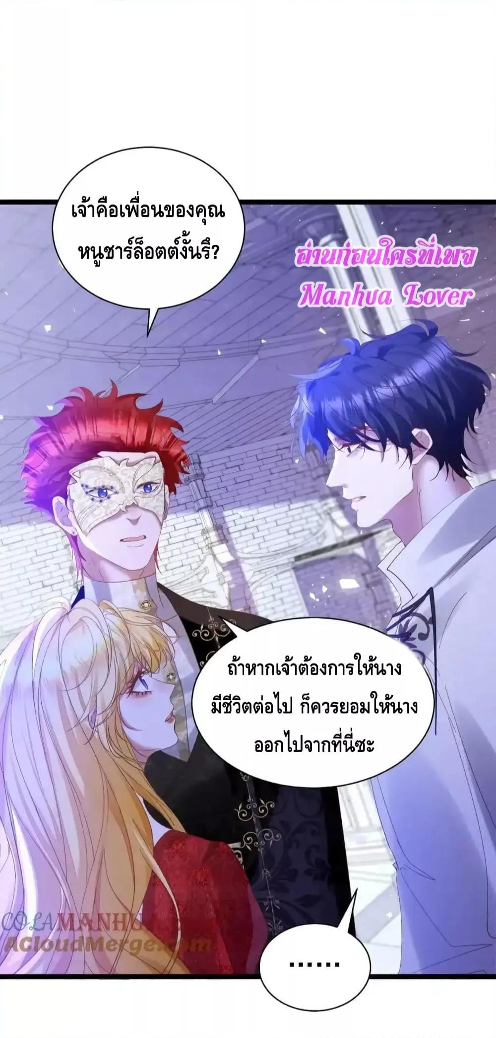 Strategy for Tyrant Game ตอนที่ 15 (16)