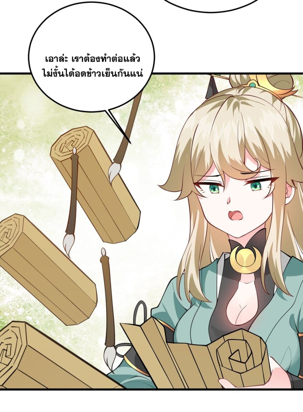 An Invincible Angel With His Harem ตอนที่ 6 (51)