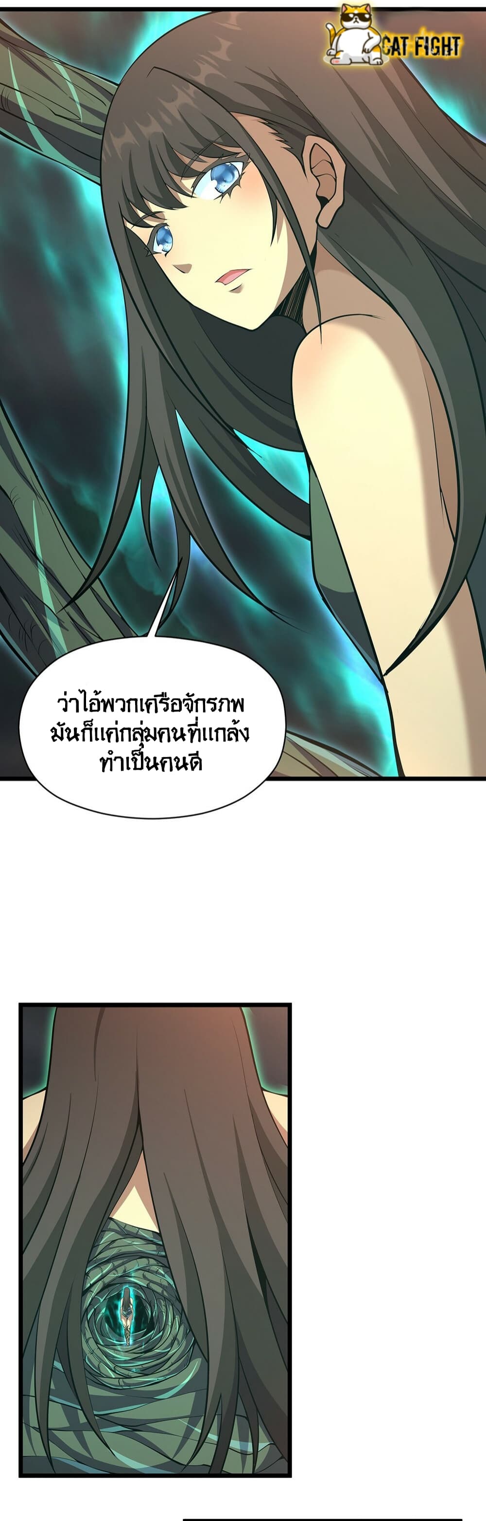 I Have to Be a Monster ตอนที่ 22 (23)