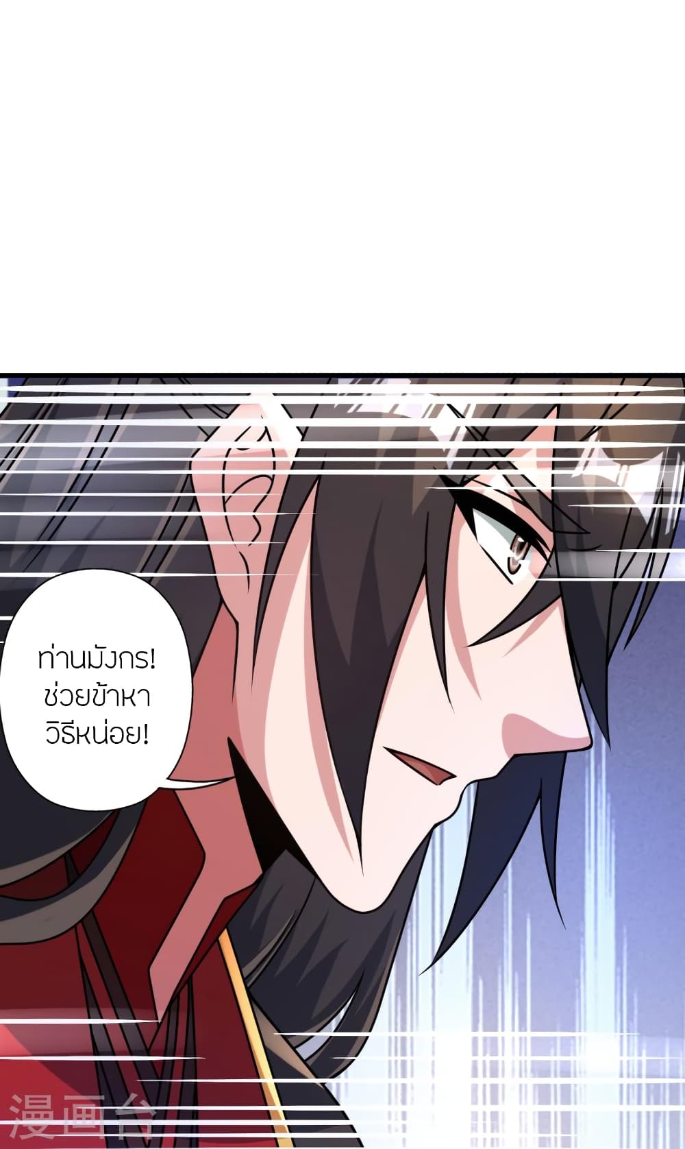 Banished Disciple’s Counterattack ตอนที่ 455 (4)