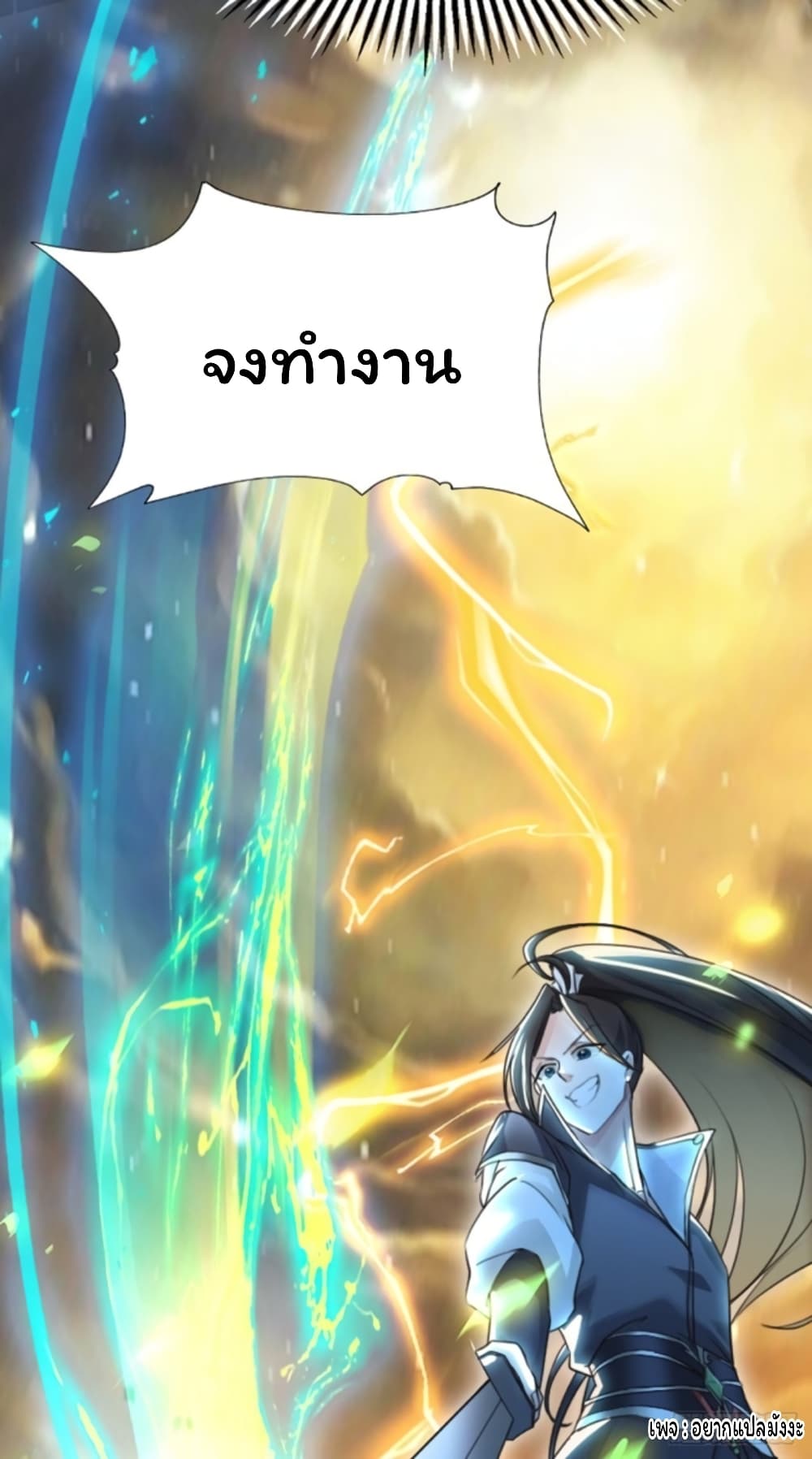 Cursed by Heaven, Instead I Become Stronger ตอนที่ 1 (25)