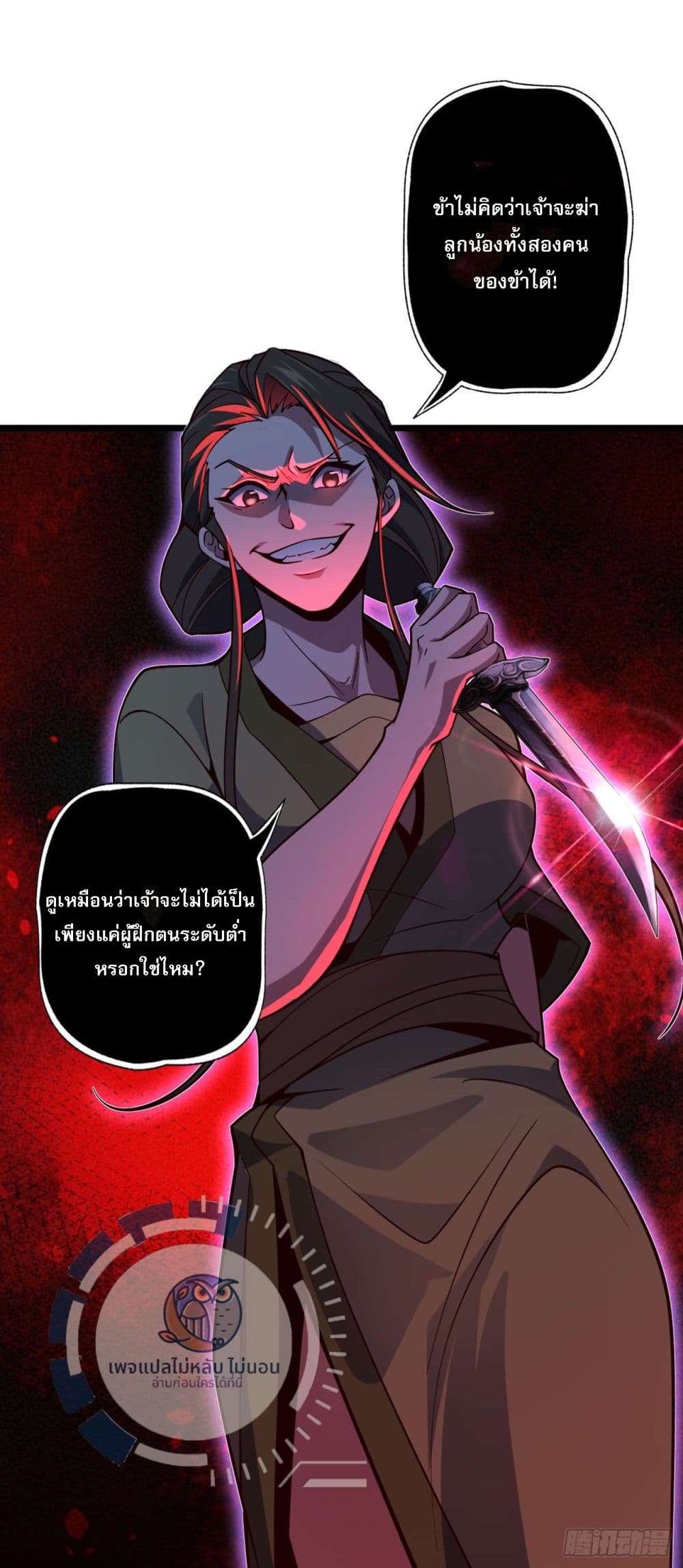 I Have A God of Dragons ตอนที่ 5 (24)