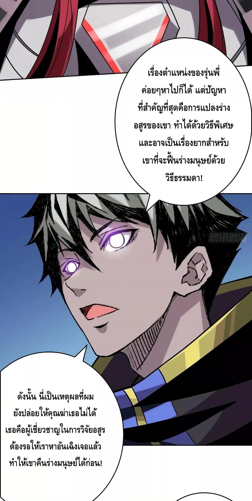 King Account at the Start ตอนที่ 237 (27)
