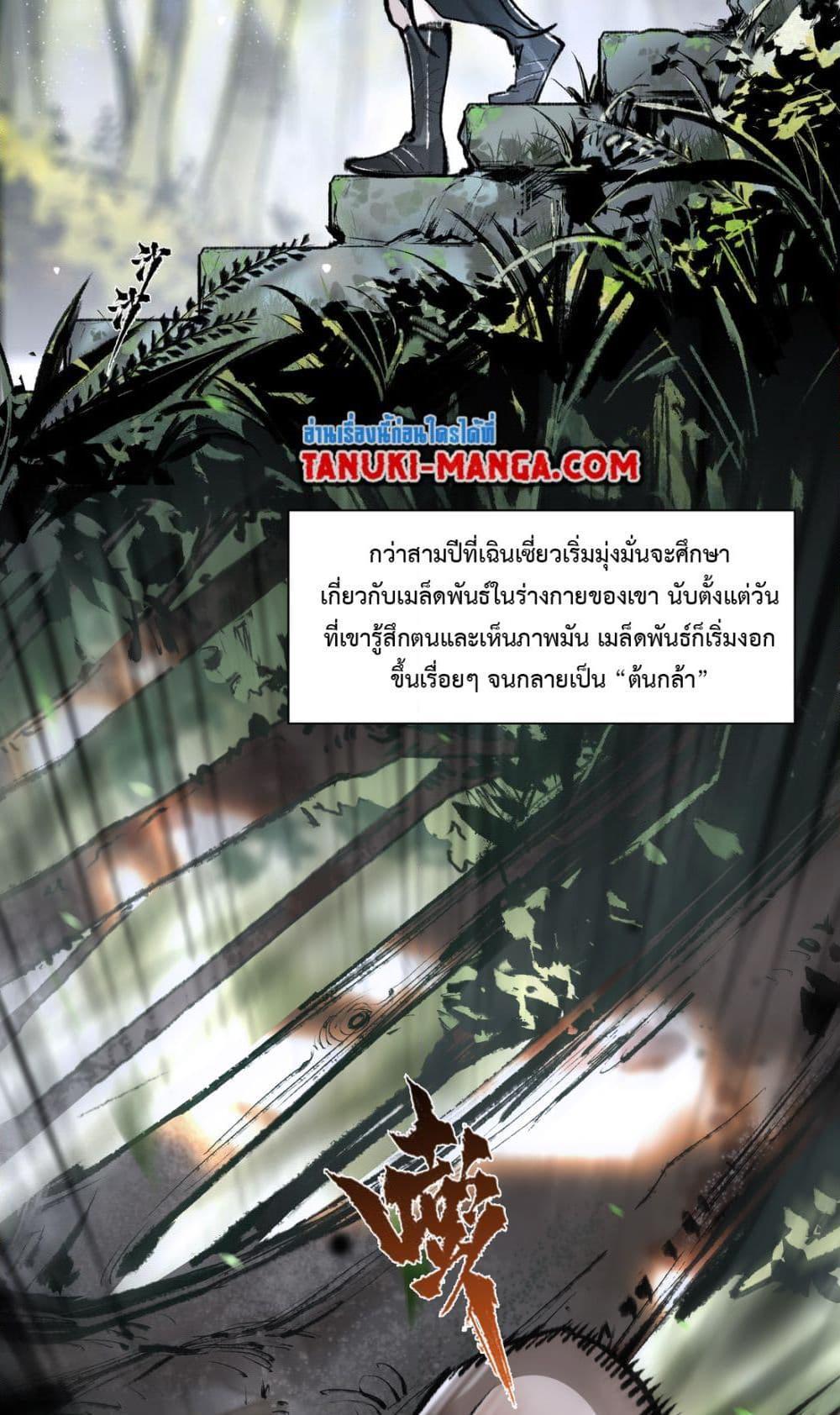 A Thought Of Freedom ตอนที่ 10 (20)