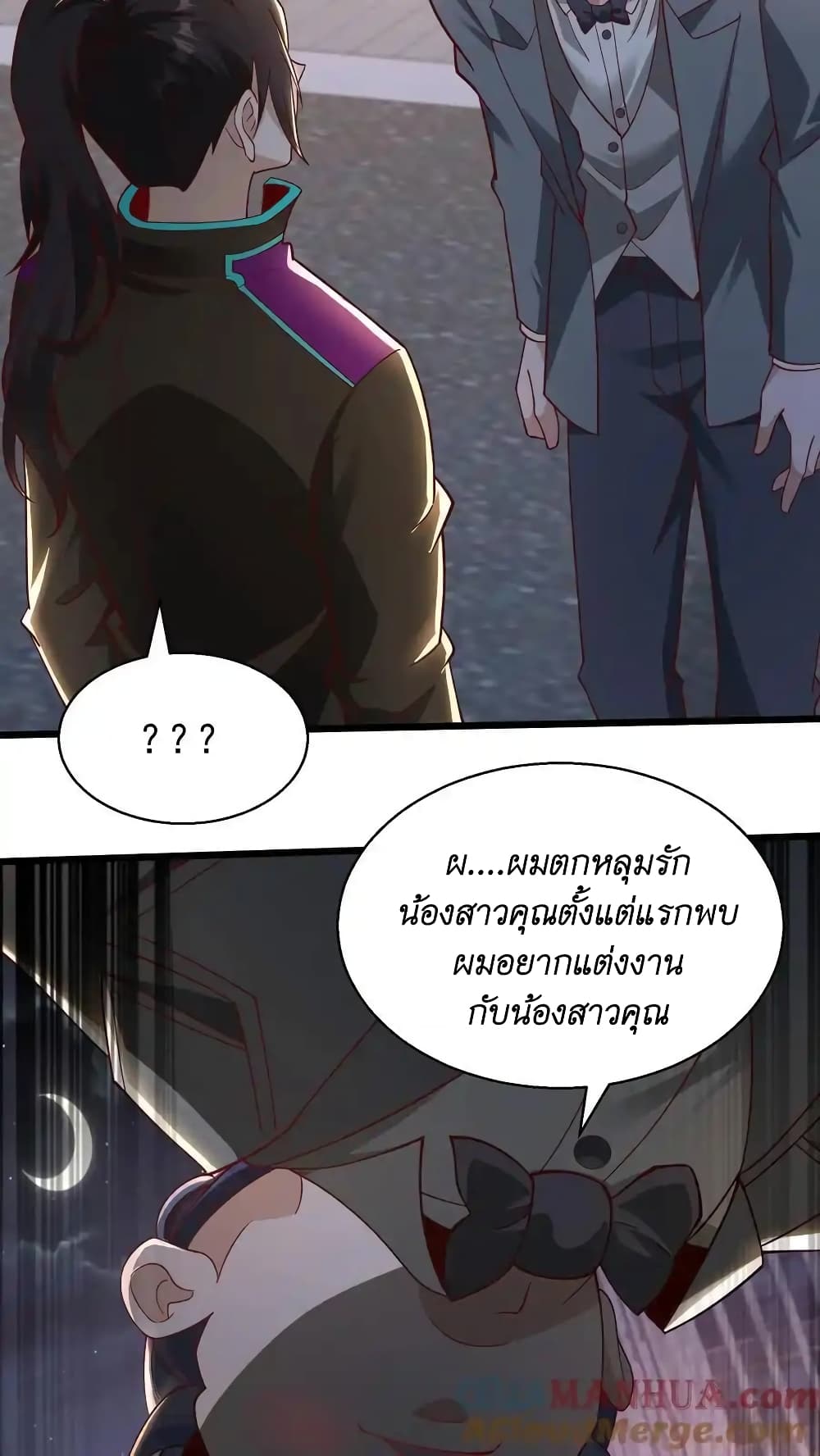 I Accidentally Became Invincible While Studying With My Sister ตอนที่ 47 (21)