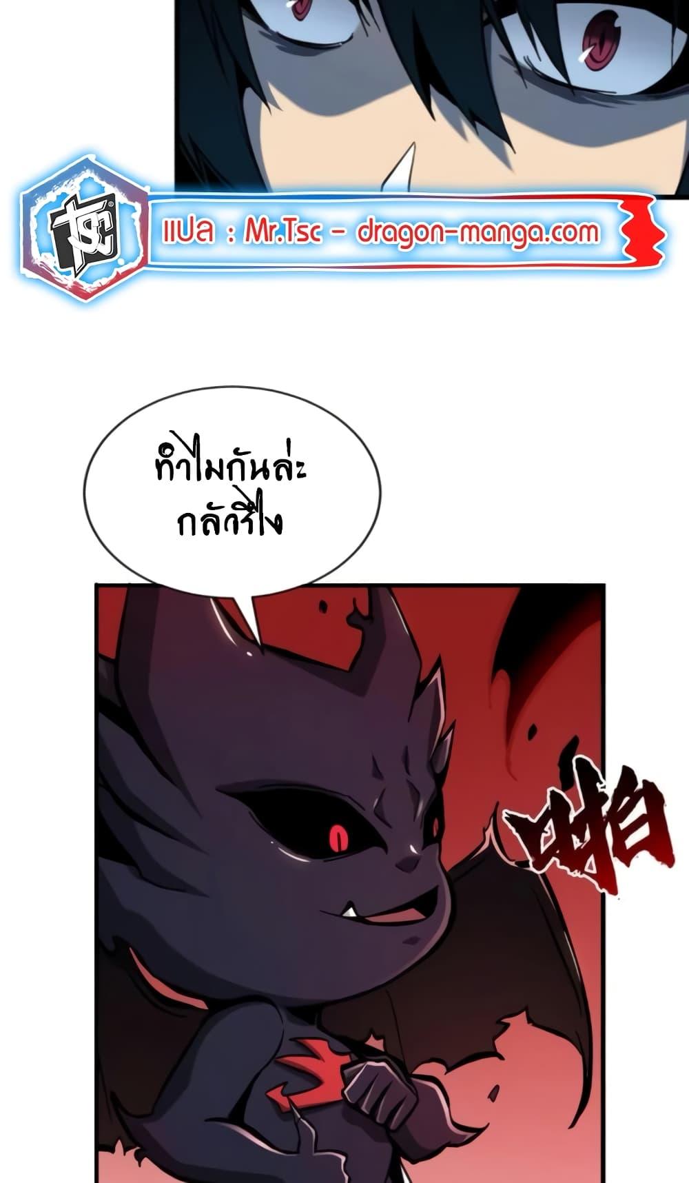 I’m Really Not A Demon Lord ตอนที่ 19 (10)