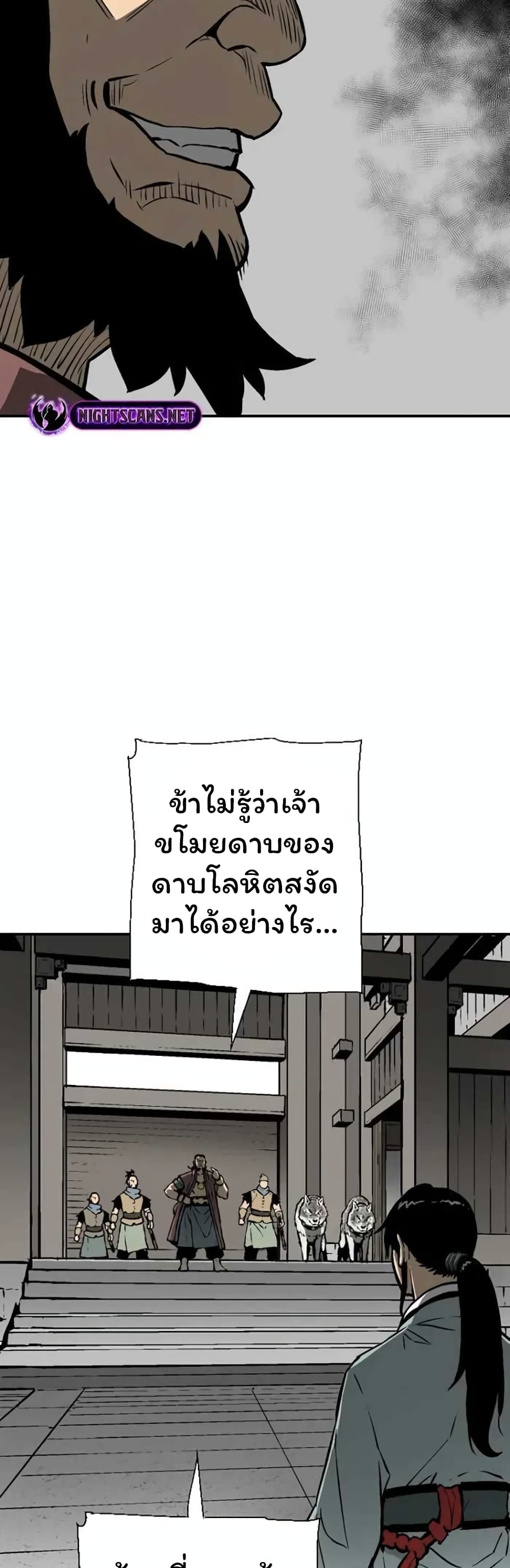 Tales of A Shinning Sword ตอนที่ 45 (30)
