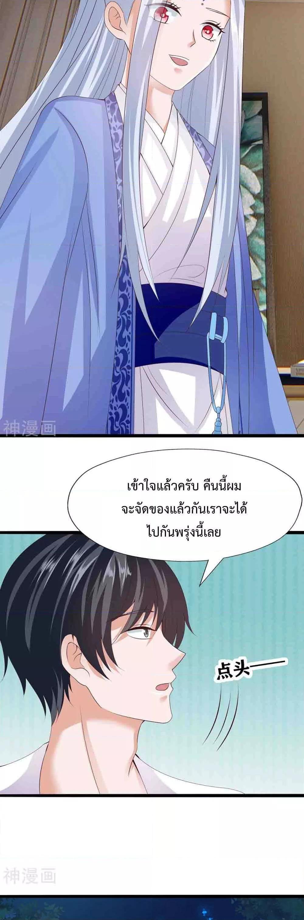 Why I Have Fairy Daugther! ตอนที่ 24 (22)
