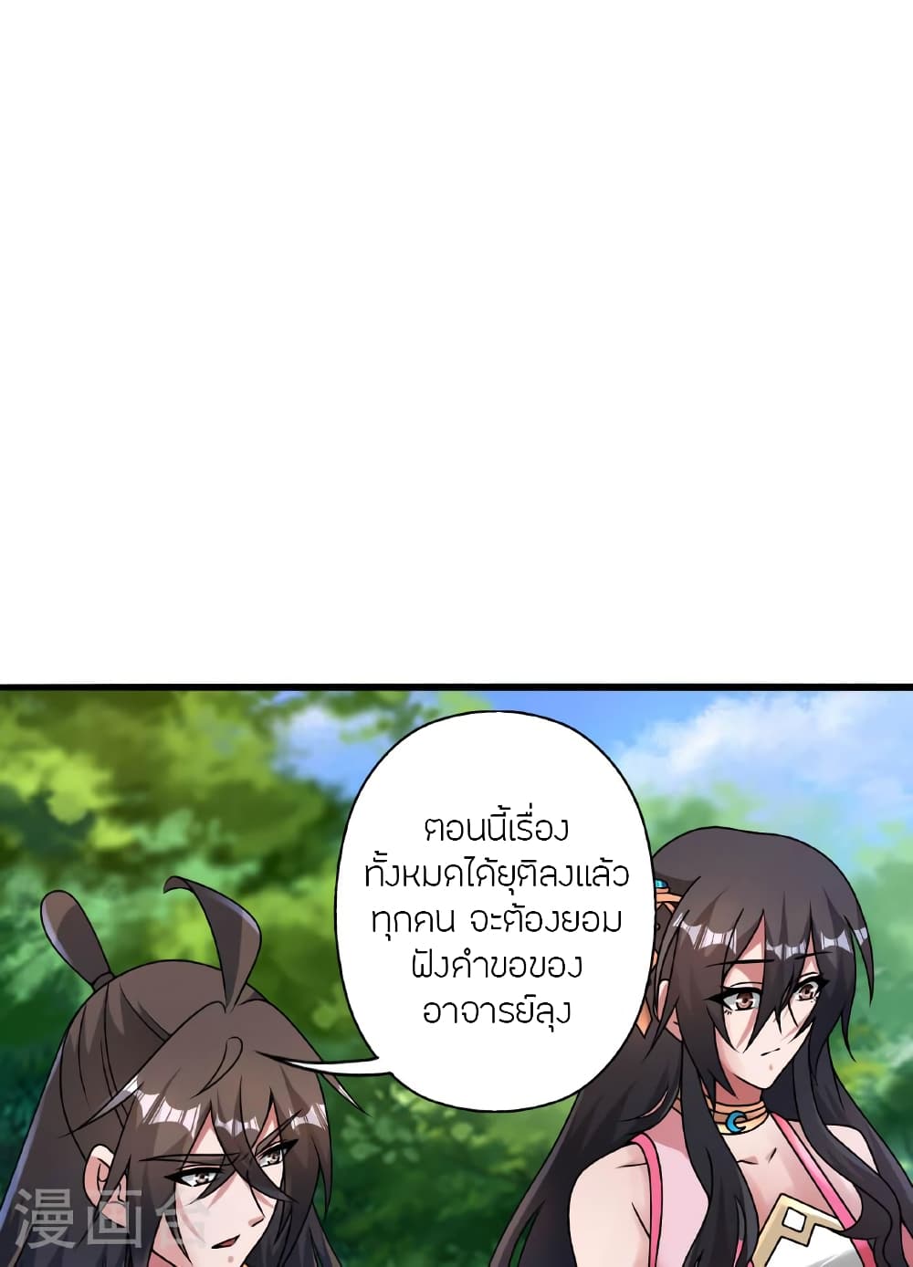 Banished Disciple’s Counterattack ตอนที่ 474 (19)