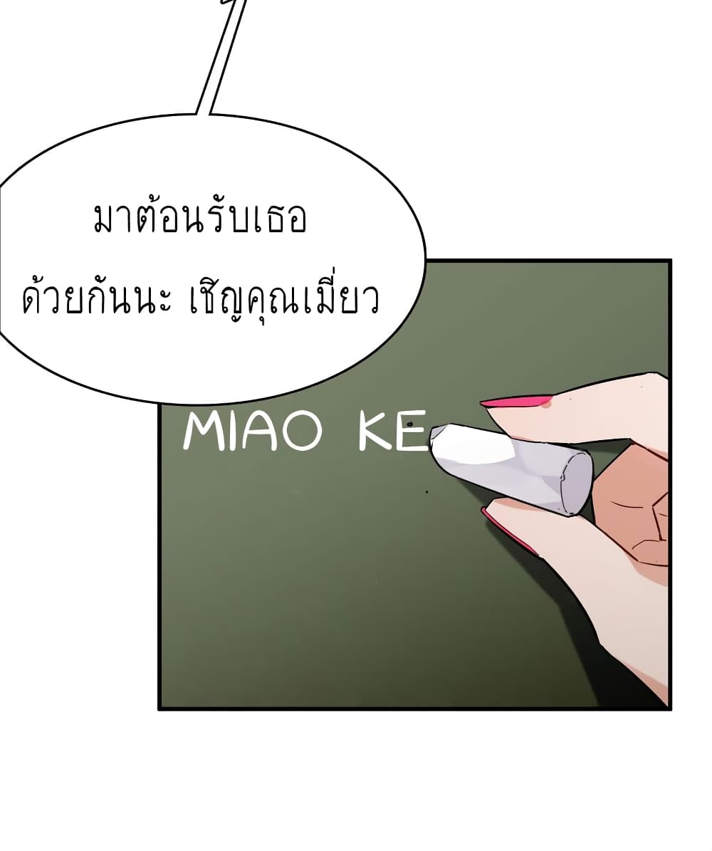 I’m Just a Side Character in a Dating Simulation ตอนที่ 19 (66)